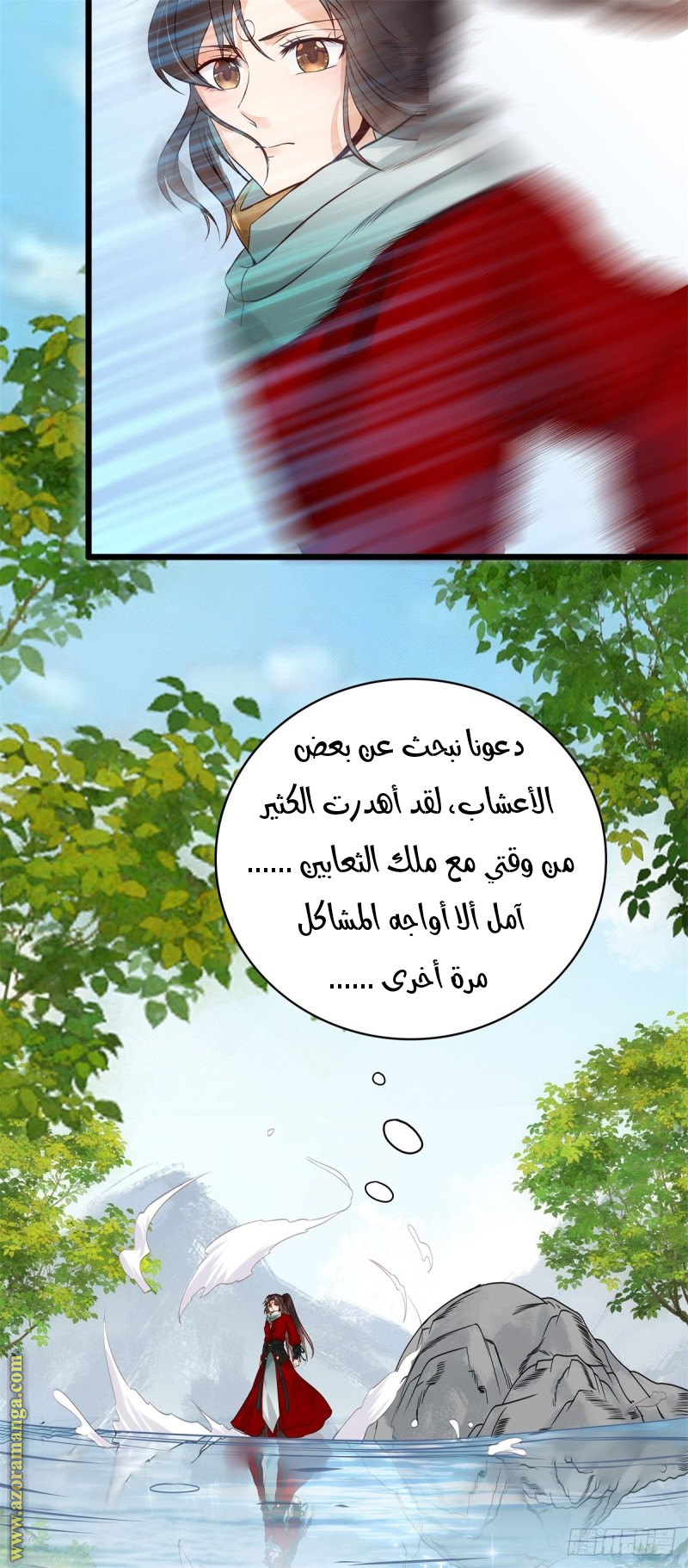 Read the ghostly doctor AR Manga Online