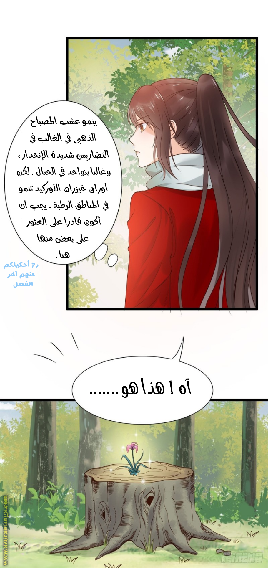 Read the ghostly doctor AR Manga Online