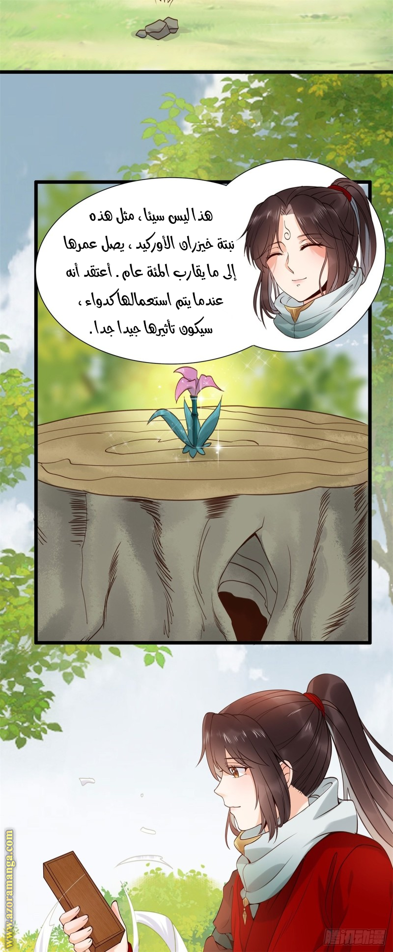 Read the ghostly doctor AR Manga Online