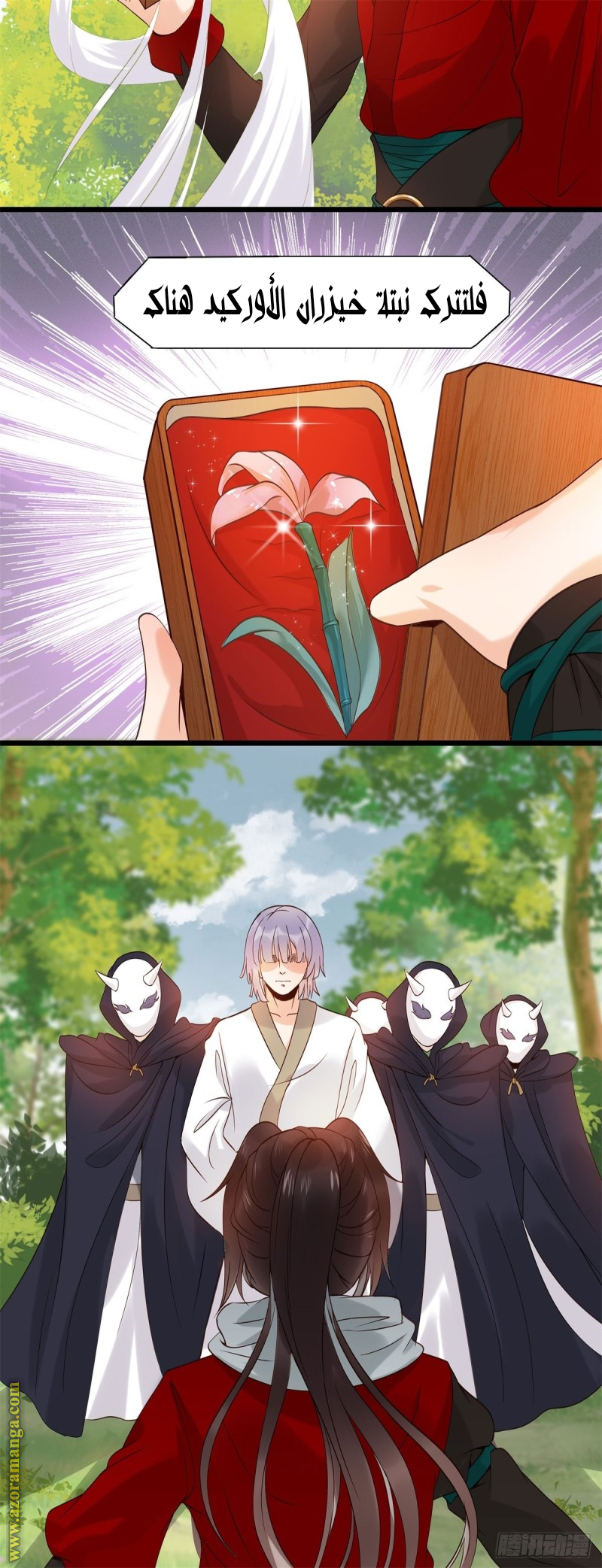 Read the ghostly doctor AR Manga Online