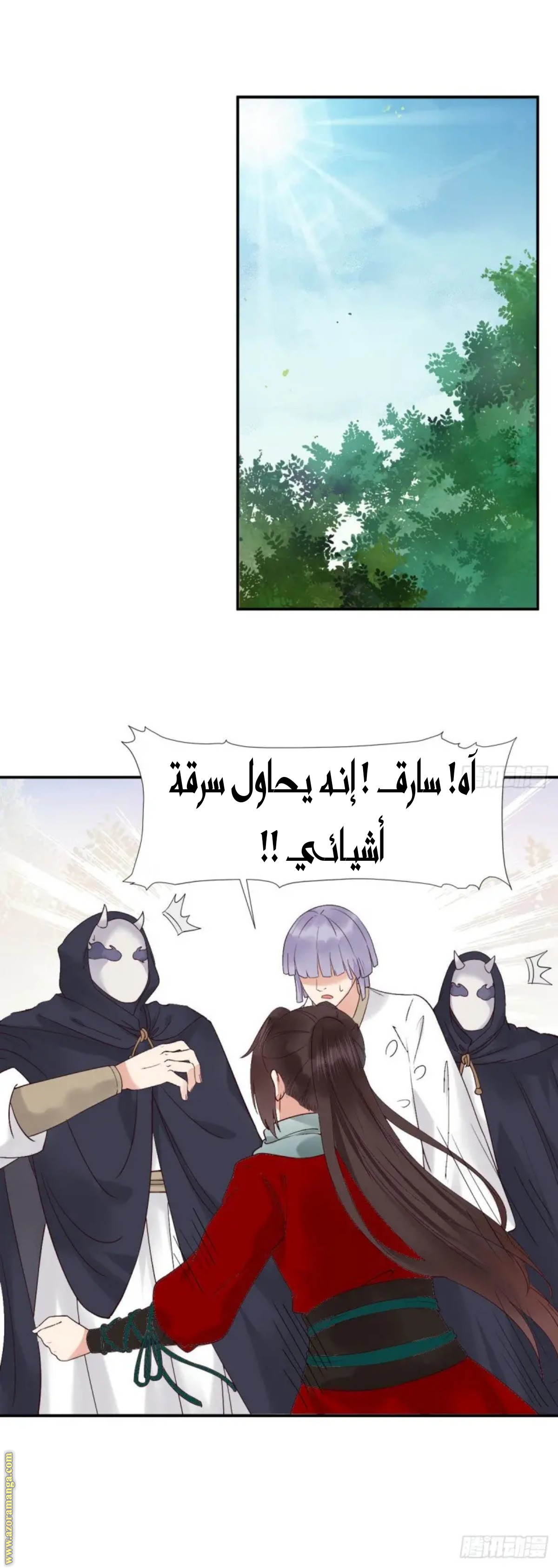 Read the ghostly doctor AR Manga Online