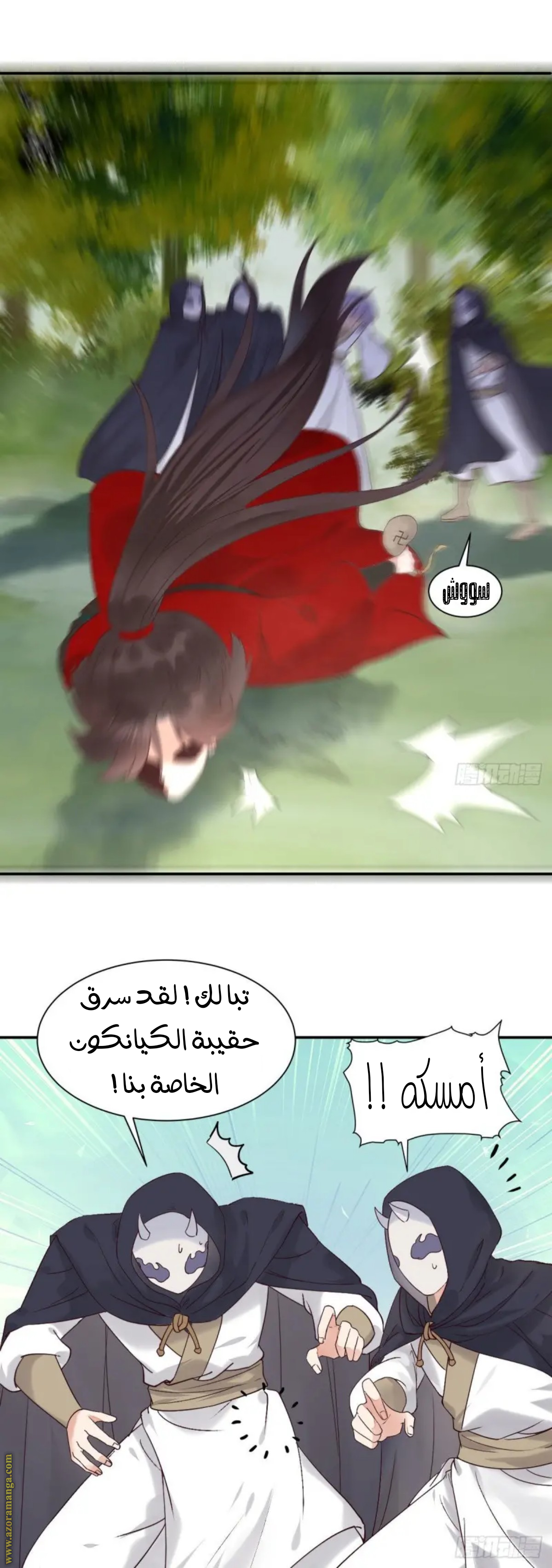 Read the ghostly doctor AR Manga Online