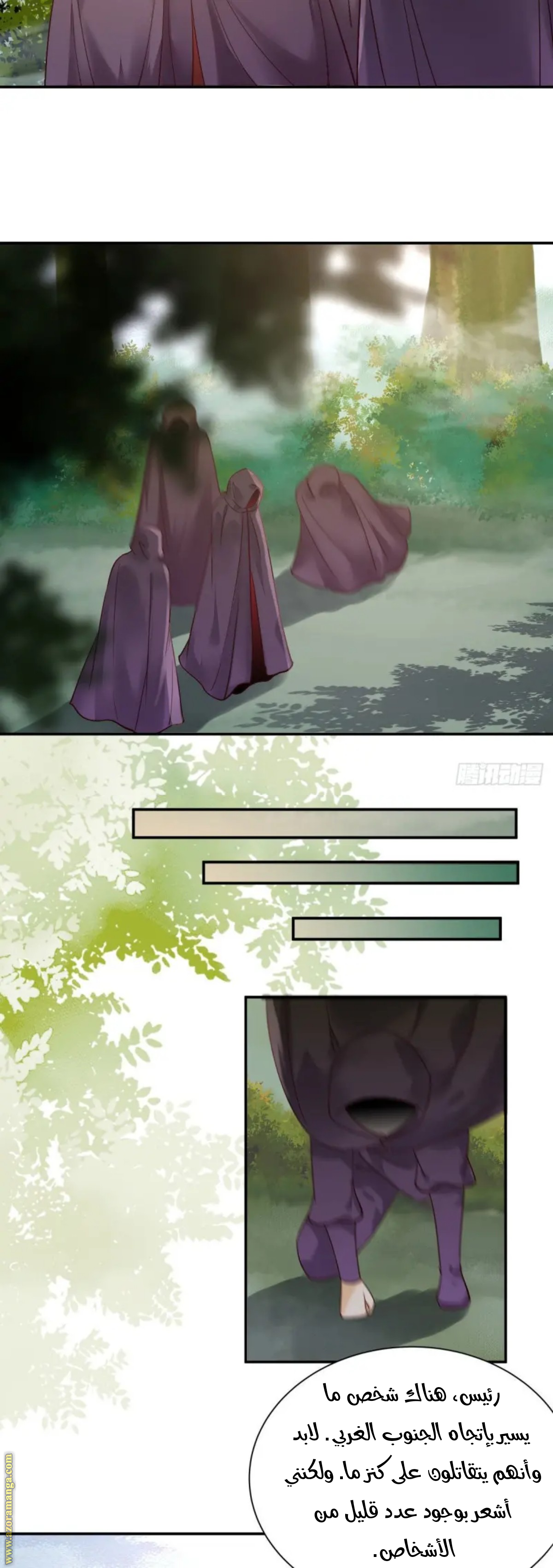 Read the ghostly doctor AR Manga Online