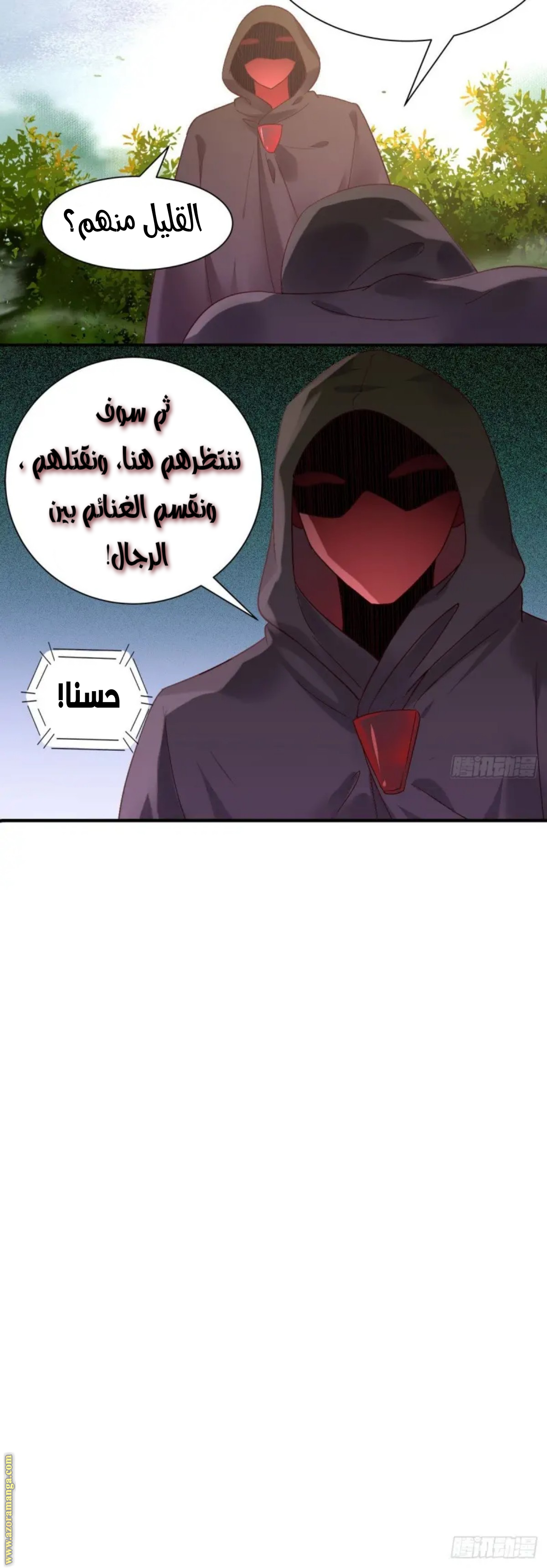 Read the ghostly doctor AR Manga Online