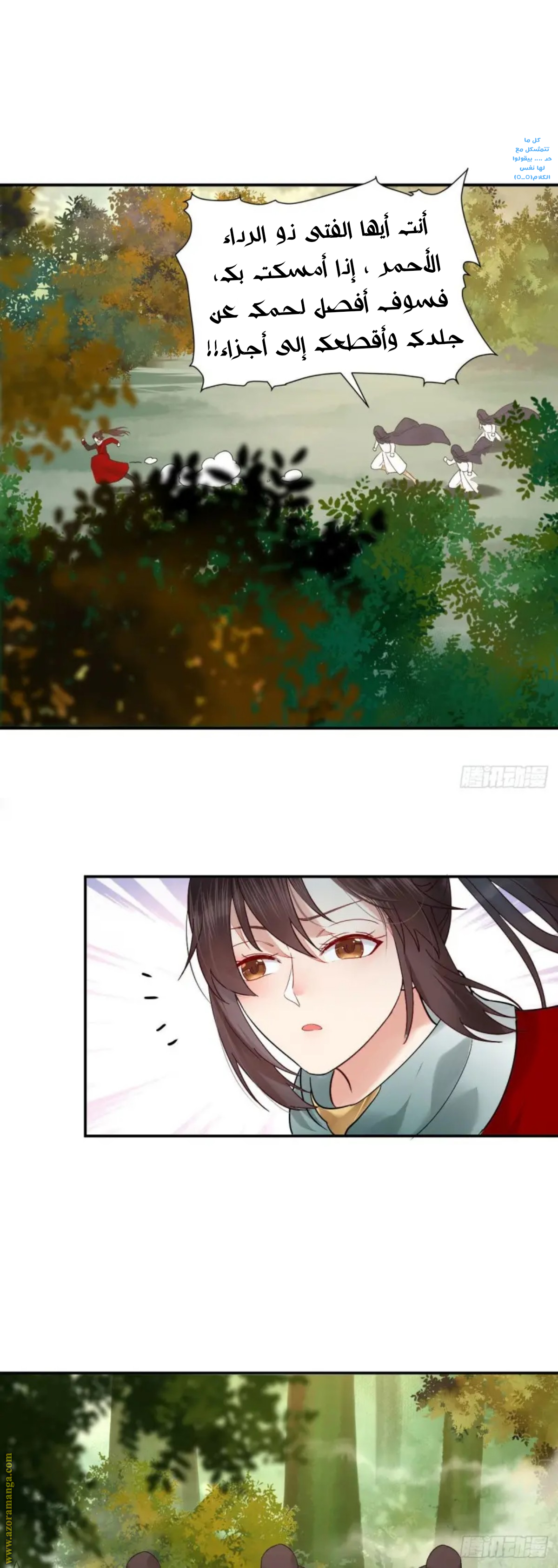 Read the ghostly doctor AR Manga Online