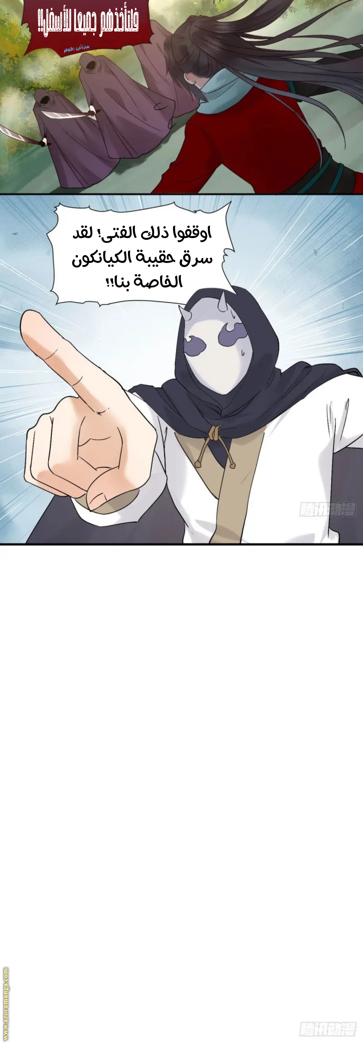 Read the ghostly doctor AR Manga Online