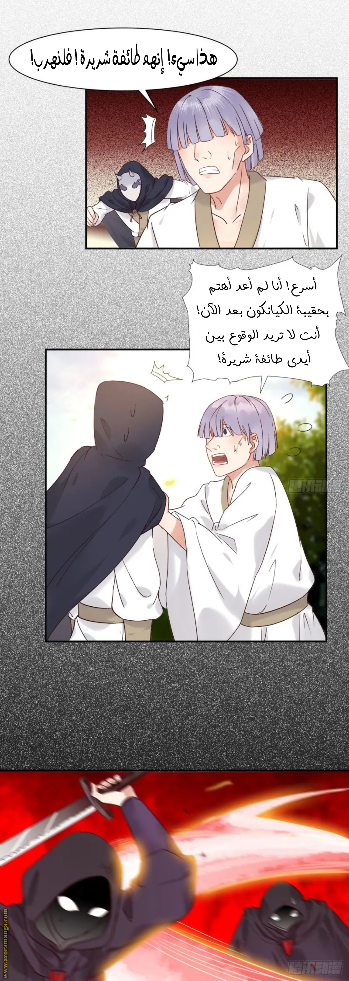 Read the ghostly doctor AR Manga Online