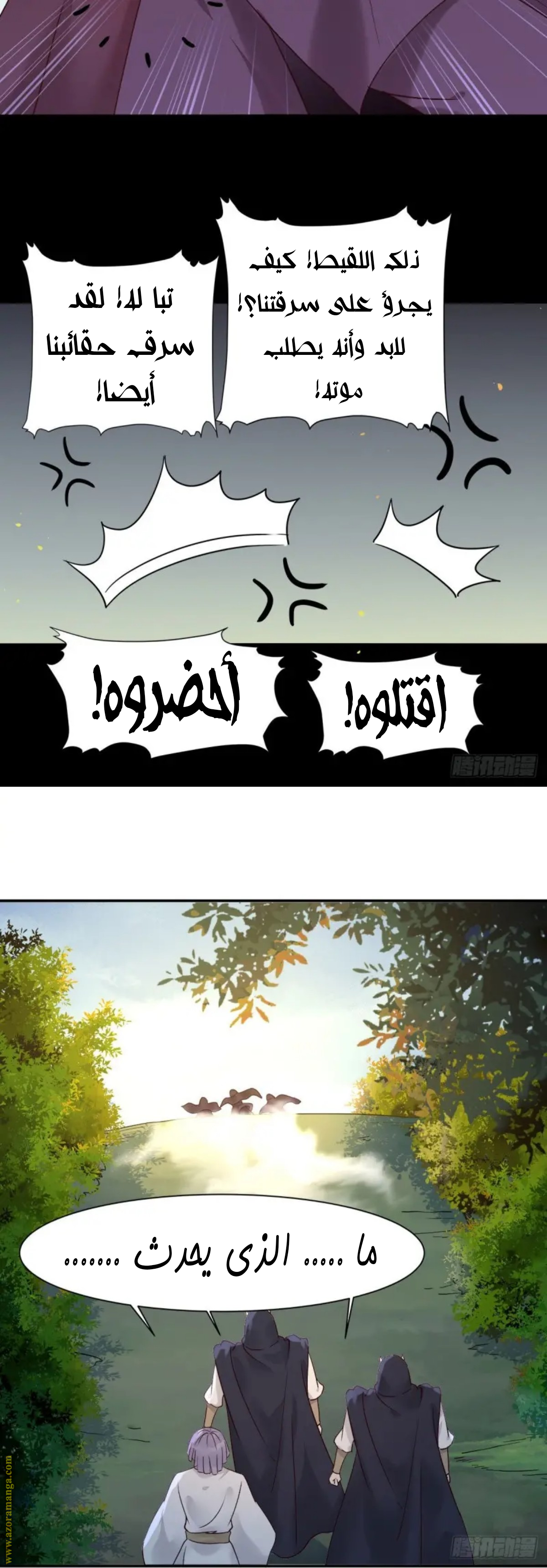 Read the ghostly doctor AR Manga Online