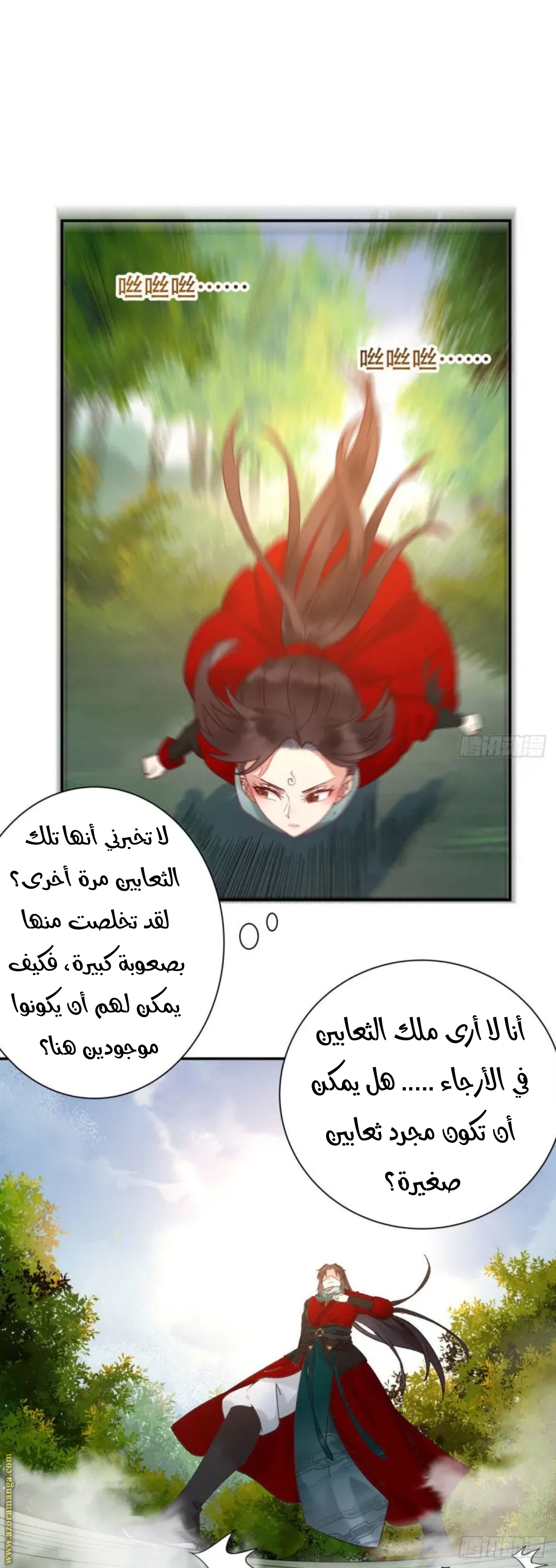 Read the ghostly doctor AR Manga Online