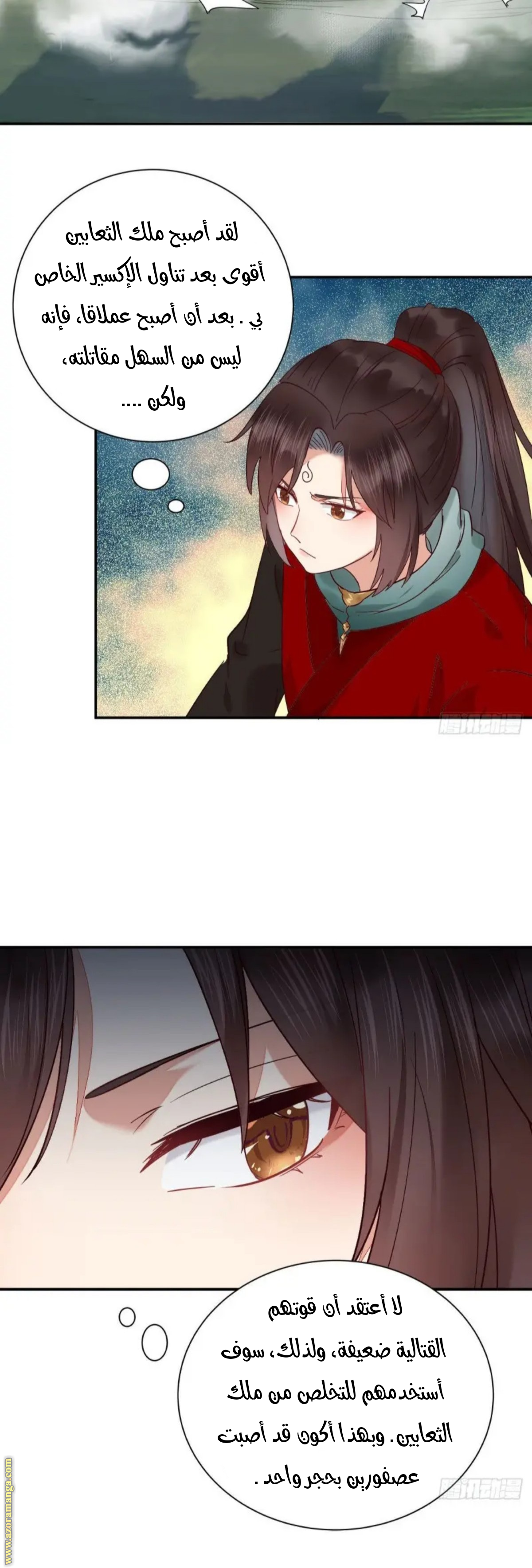 Read the ghostly doctor AR Manga Online