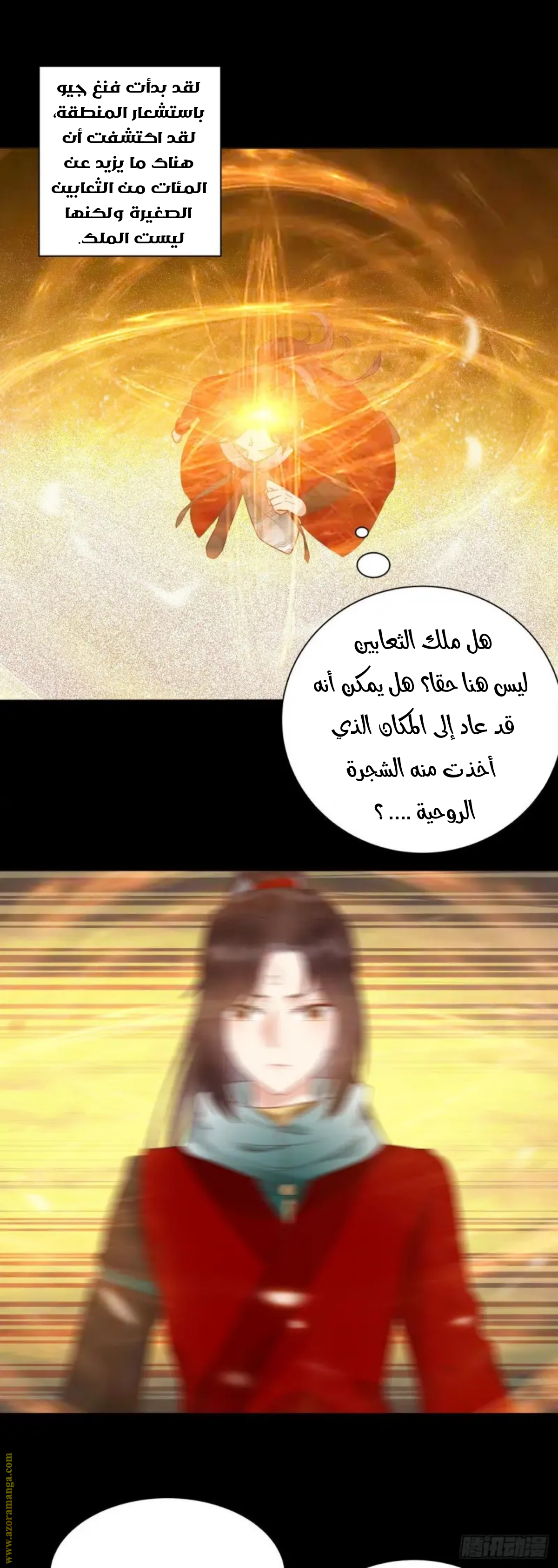 Read the ghostly doctor AR Manga Online