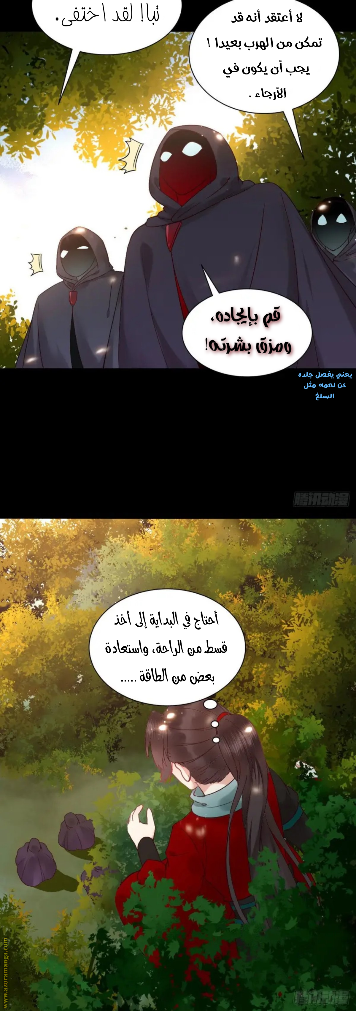 Read the ghostly doctor AR Manga Online