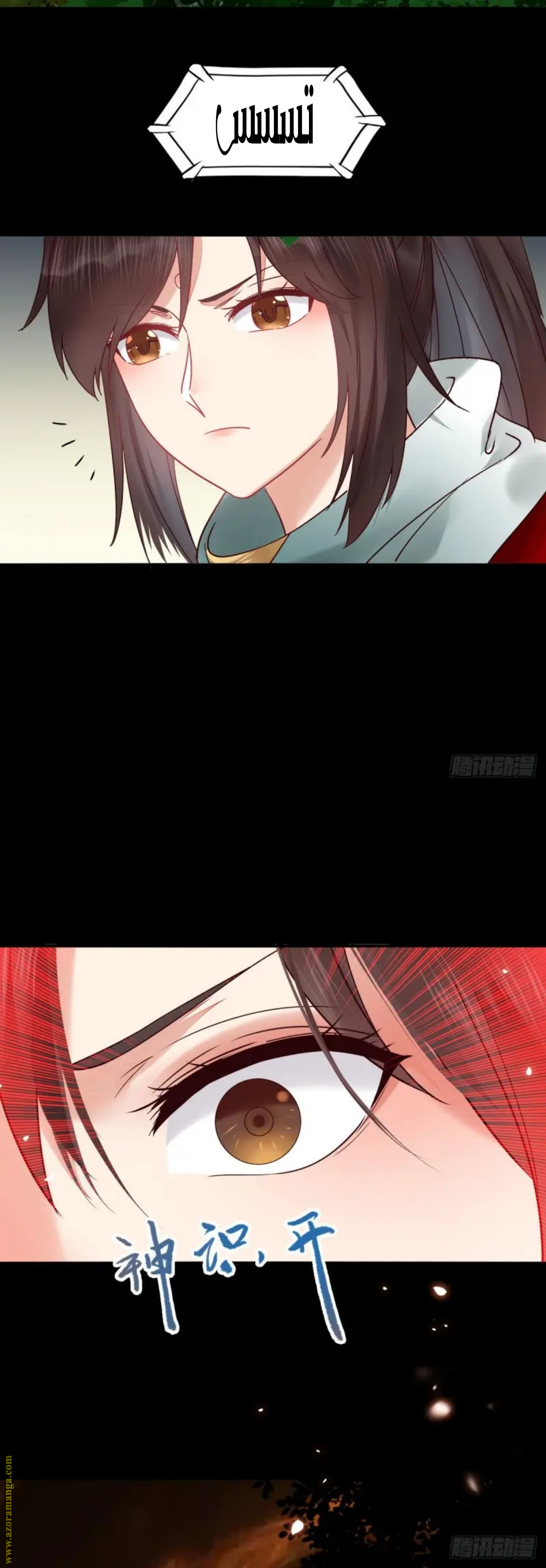 Read the ghostly doctor AR Manga Online