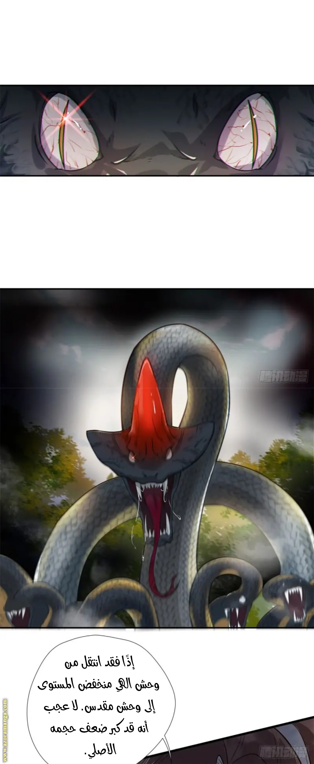 Read the ghostly doctor AR Manga Online