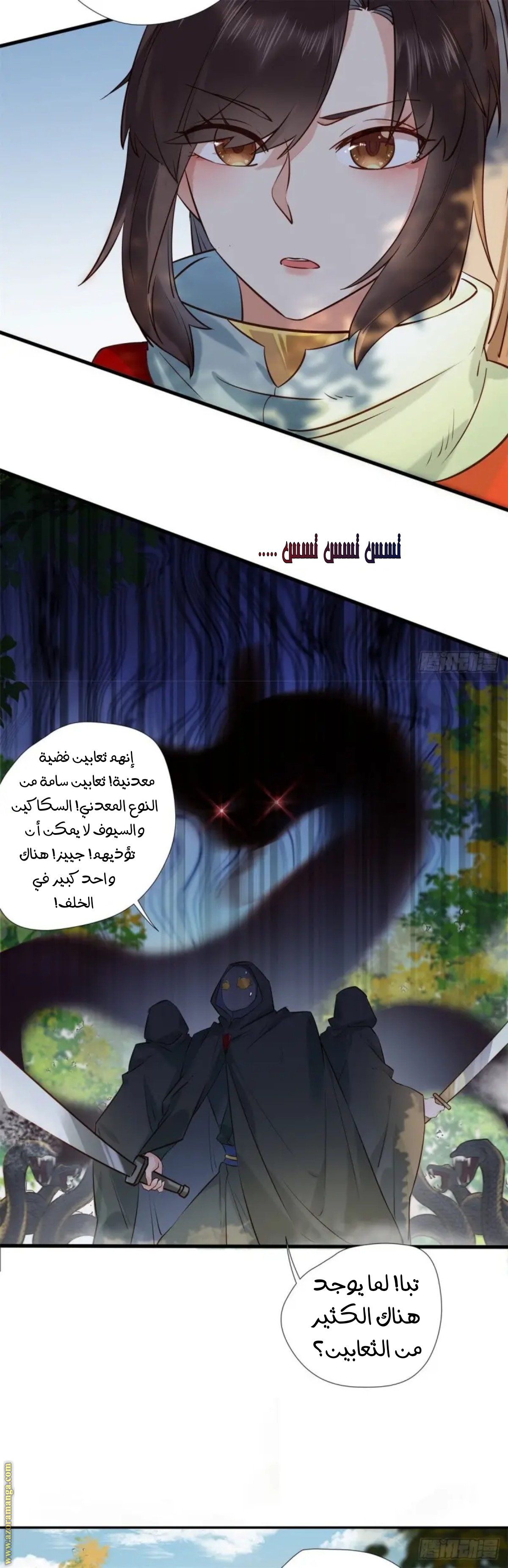 Read the ghostly doctor AR Manga Online