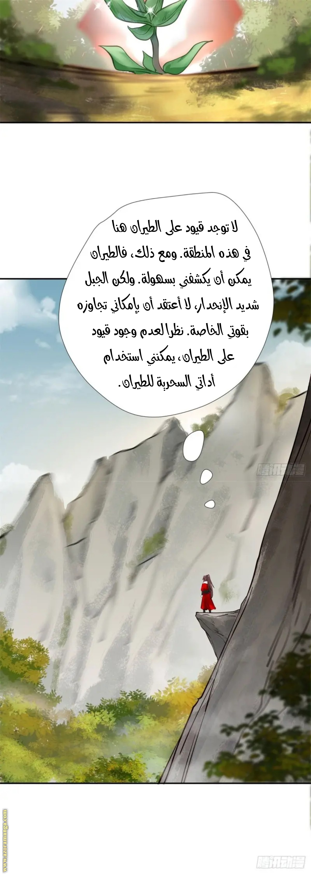 Read the ghostly doctor AR Manga Online