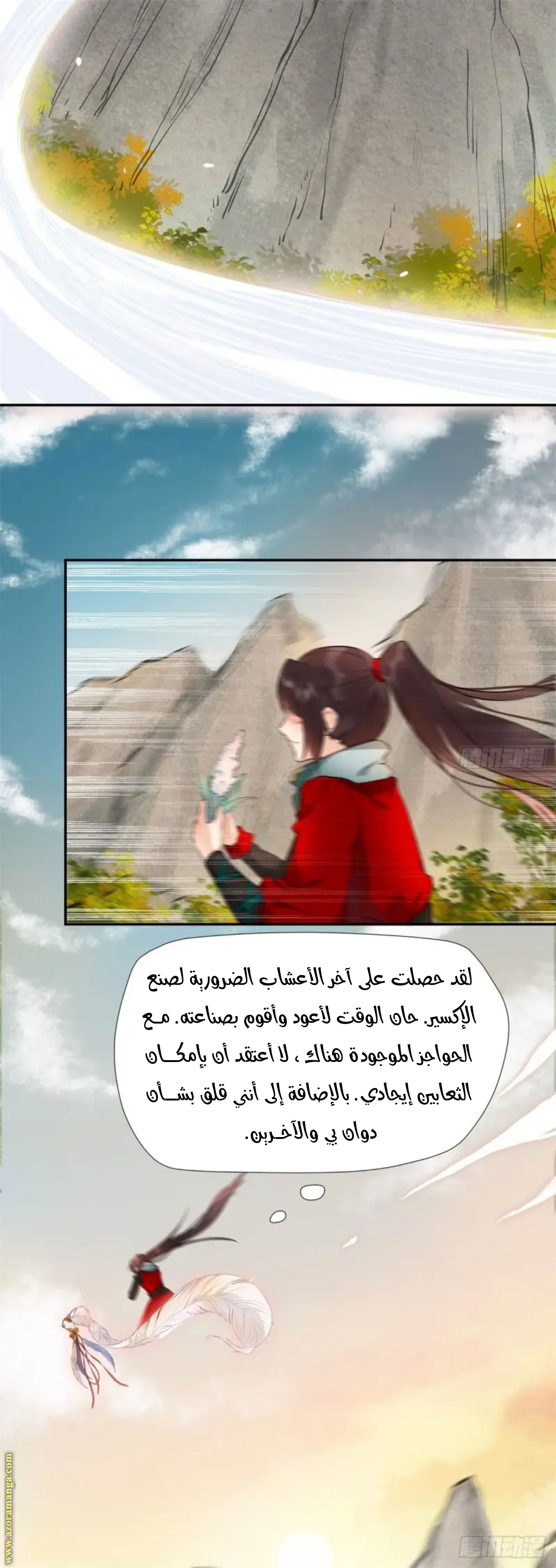 Read the ghostly doctor AR Manga Online