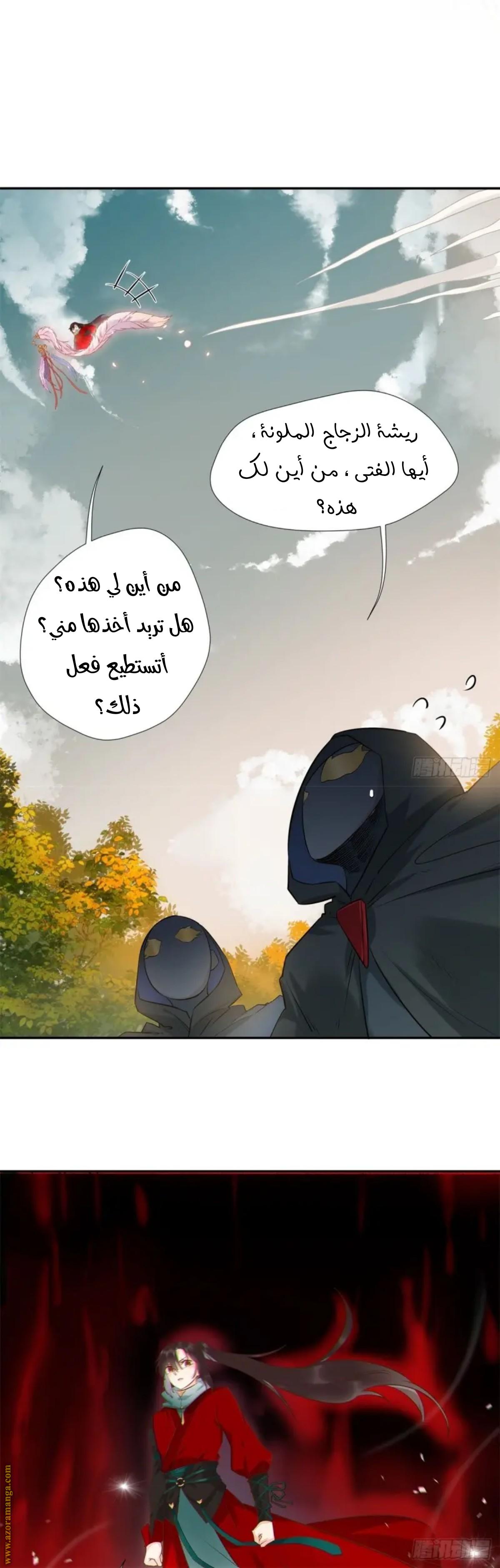 Read the ghostly doctor AR Manga Online