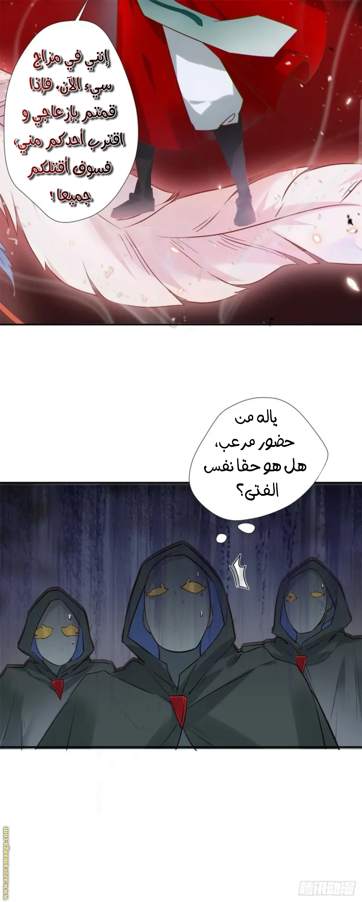 Read the ghostly doctor AR Manga Online