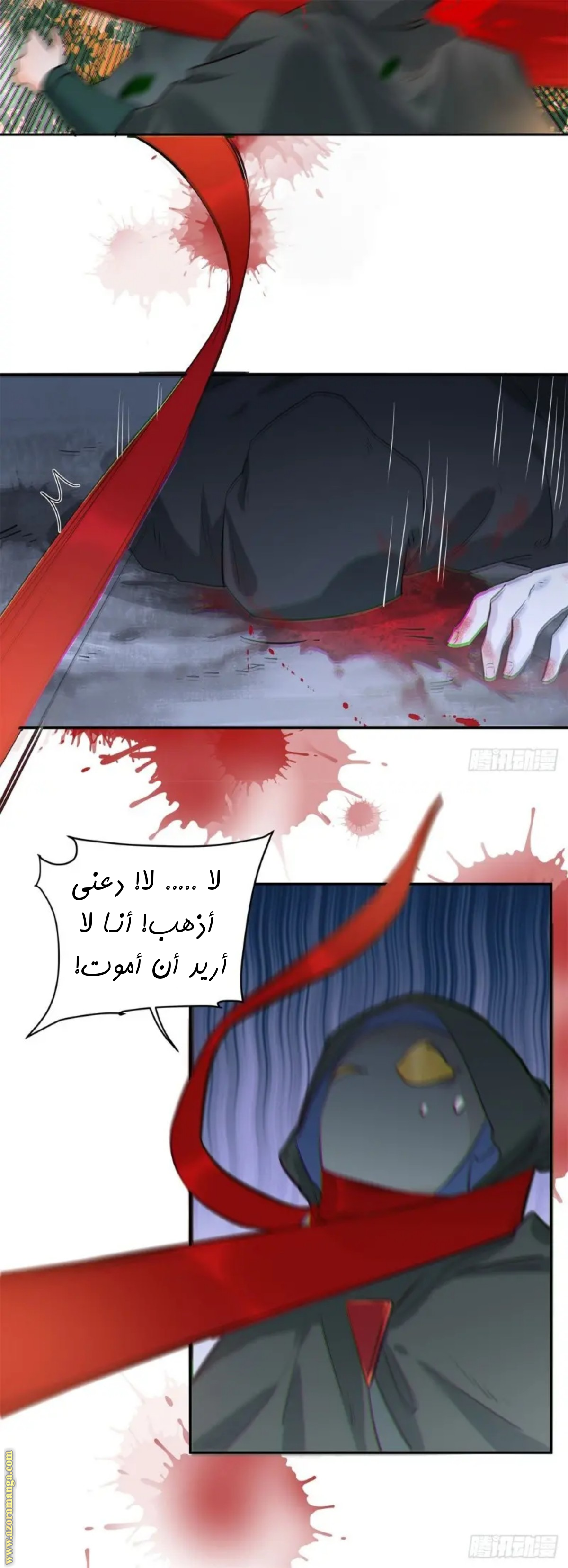 Read the ghostly doctor AR Manga Online