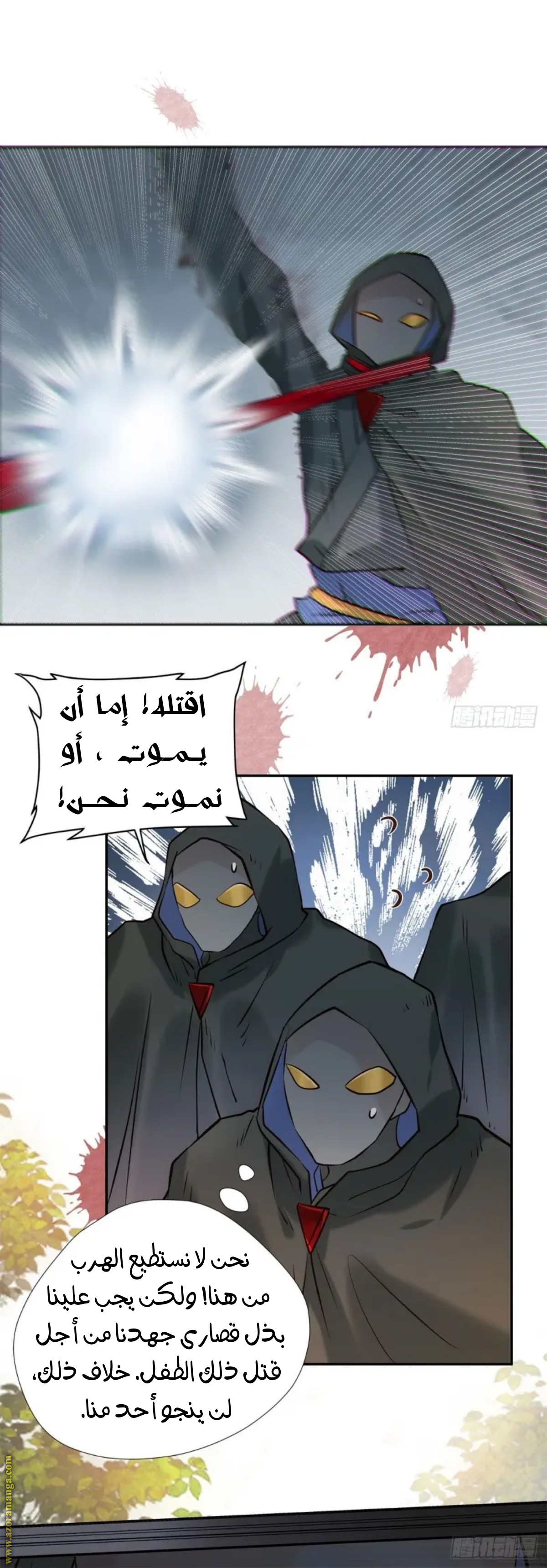 Read the ghostly doctor AR Manga Online