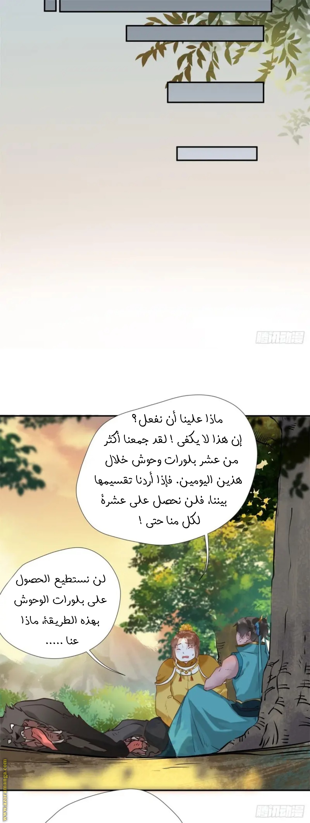 Read the ghostly doctor AR Manga Online