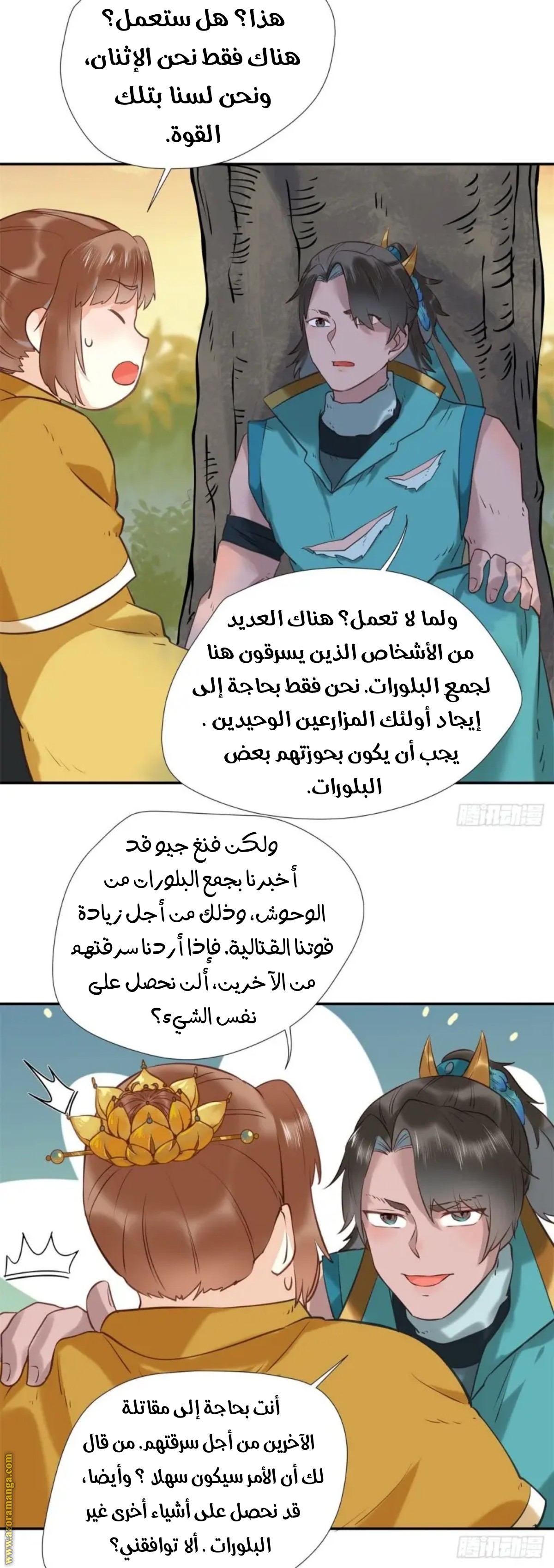 Read the ghostly doctor AR Manga Online