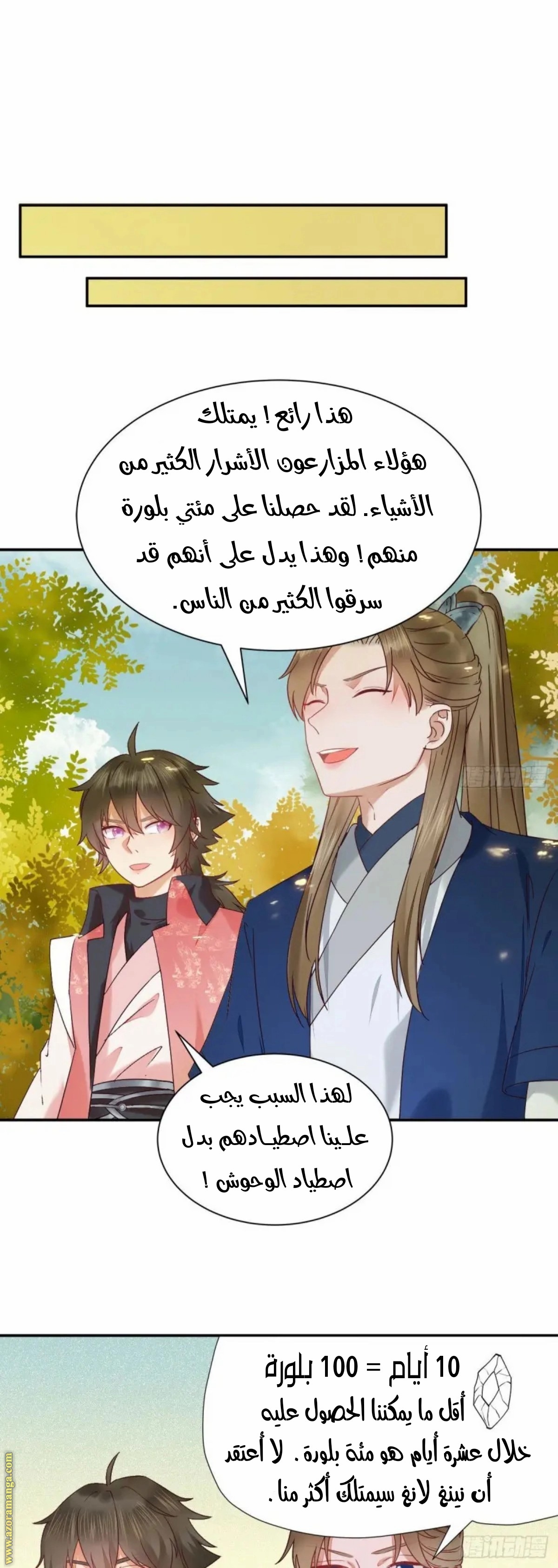 Read the ghostly doctor AR Manga Online