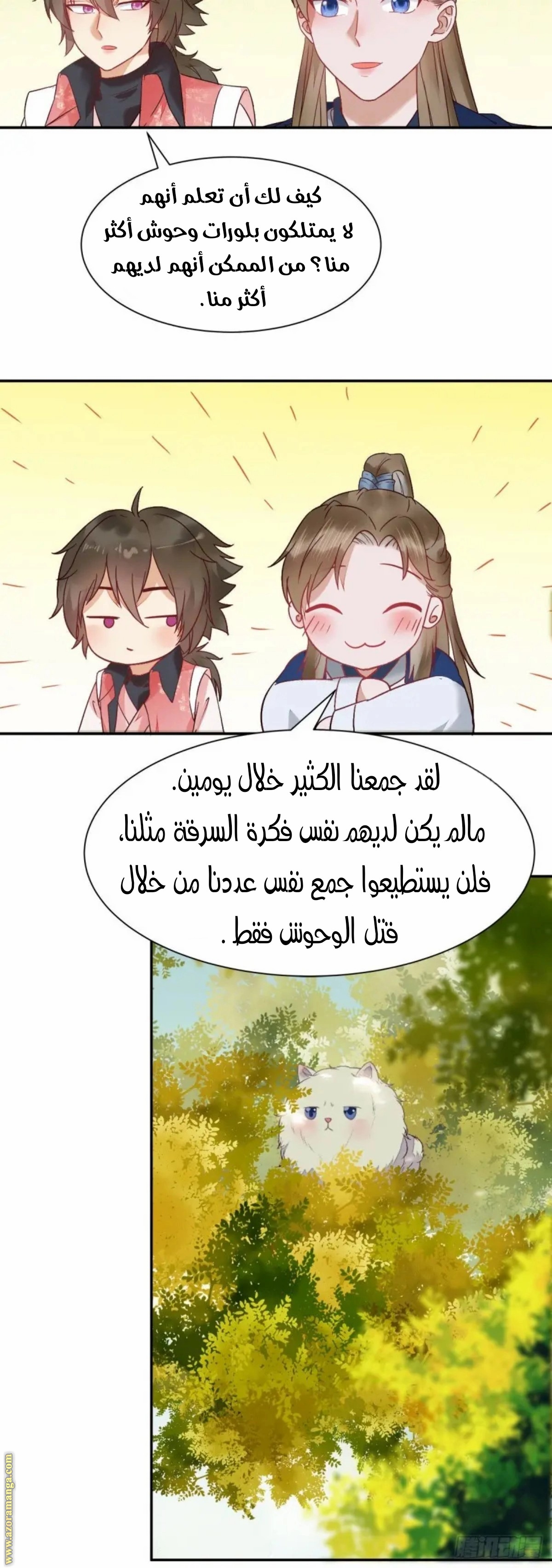 Read the ghostly doctor AR Manga Online