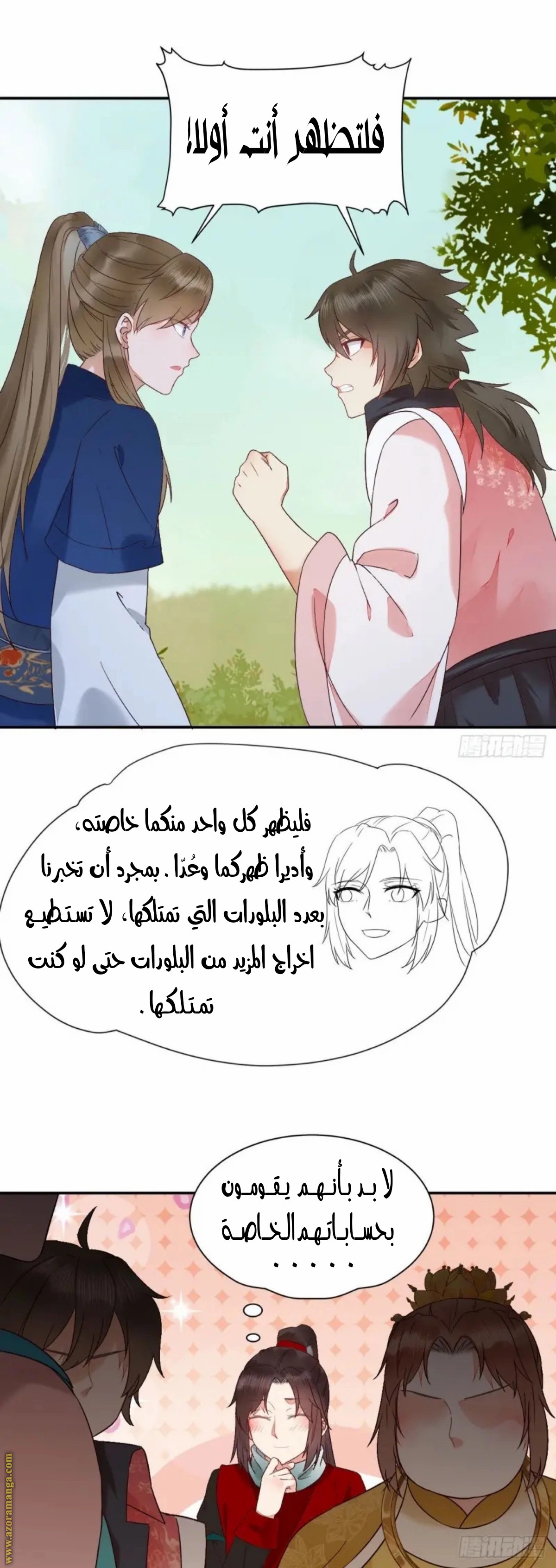 Read the ghostly doctor AR Manga Online