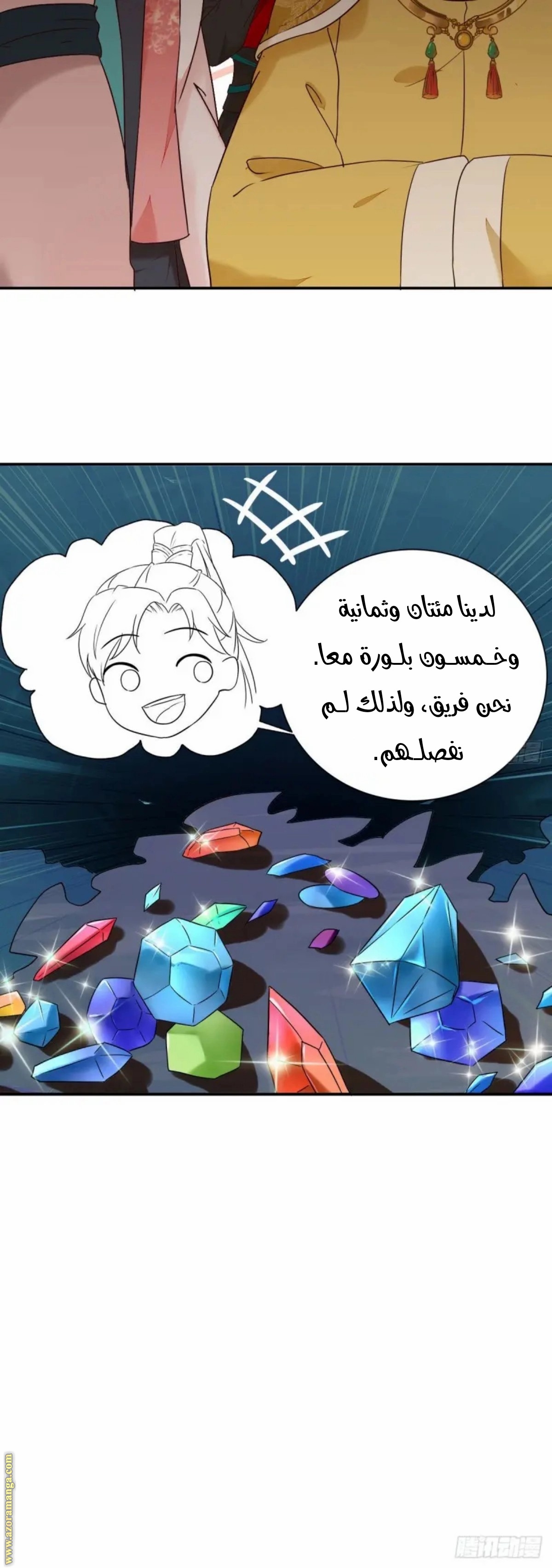 Read the ghostly doctor AR Manga Online