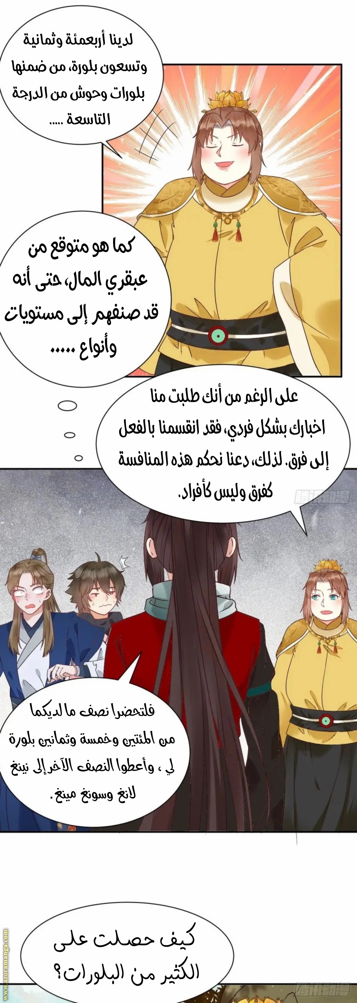 Read the ghostly doctor AR Manga Online