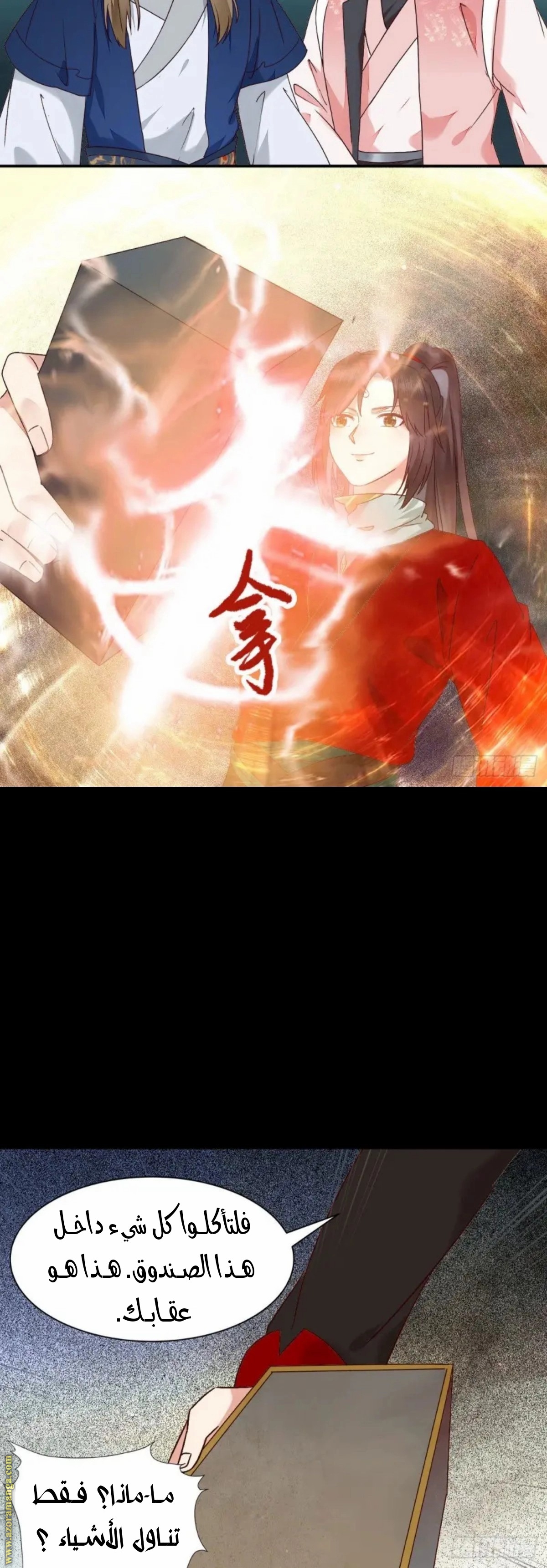 Read the ghostly doctor AR Manga Online