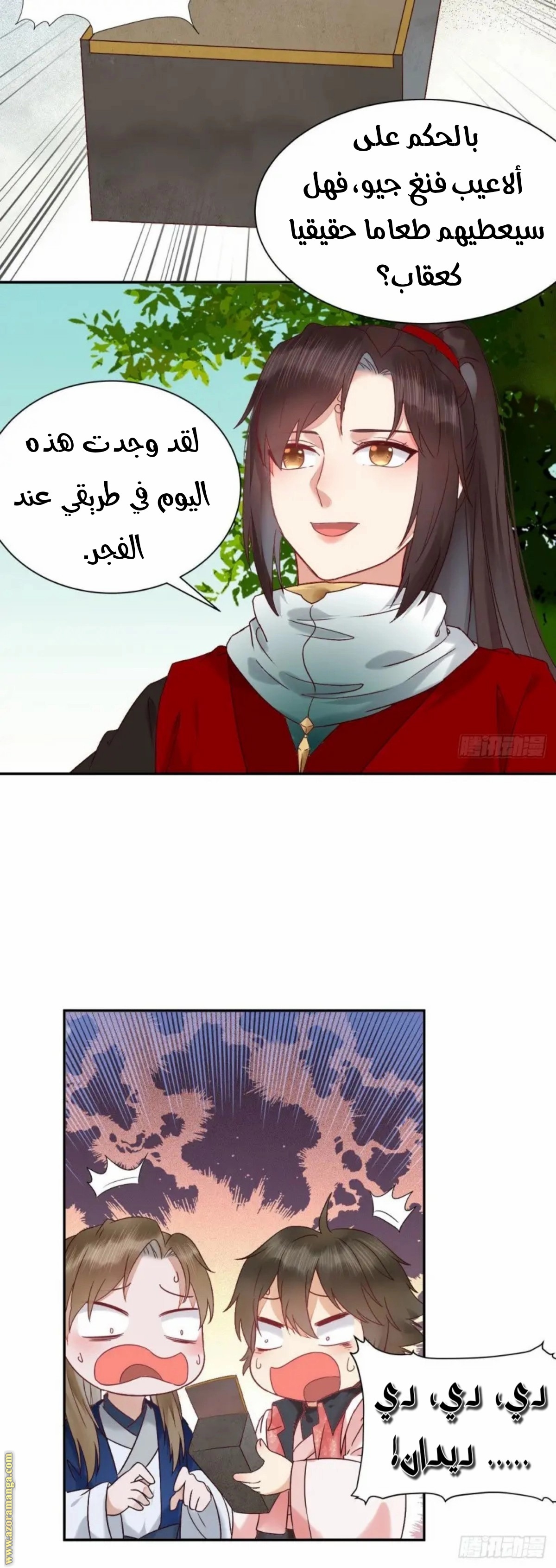 Read the ghostly doctor AR Manga Online