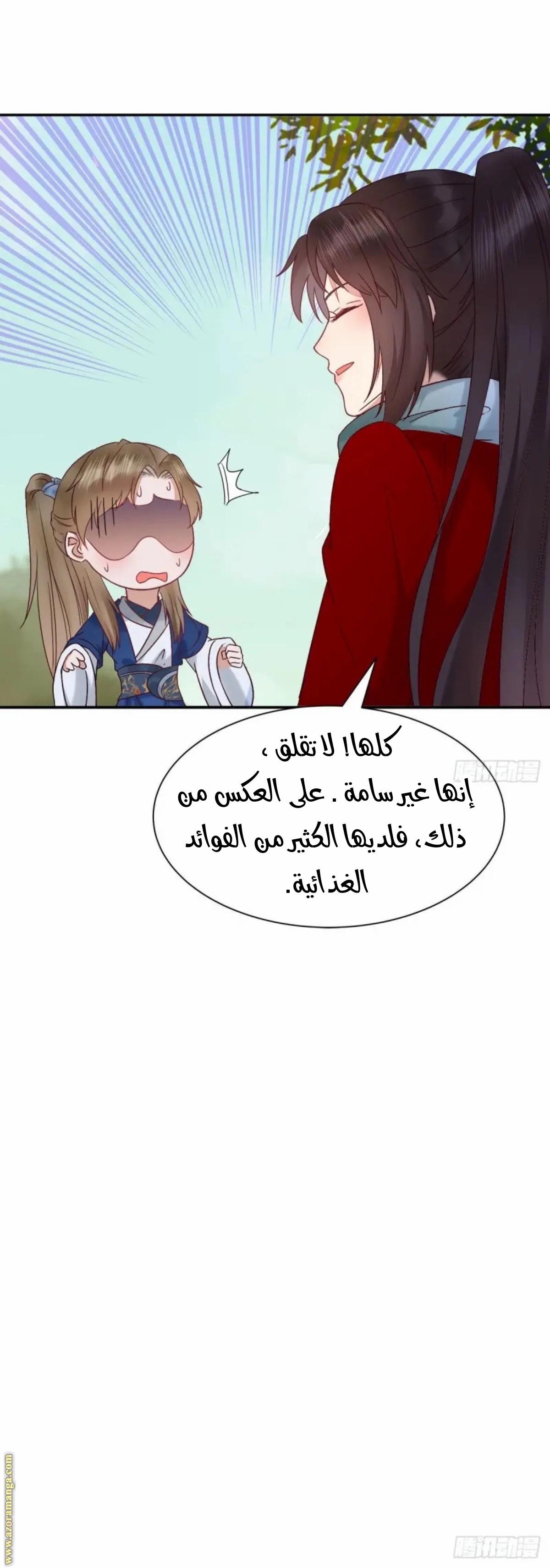 Read the ghostly doctor AR Manga Online