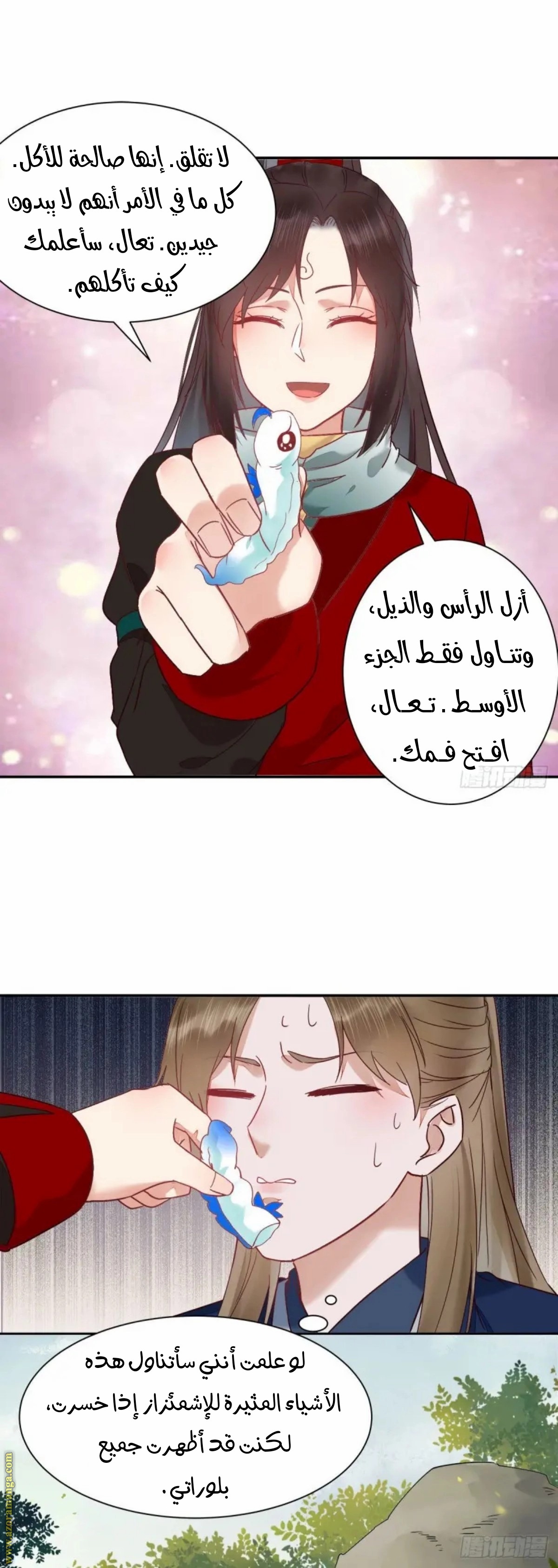 Read the ghostly doctor AR Manga Online