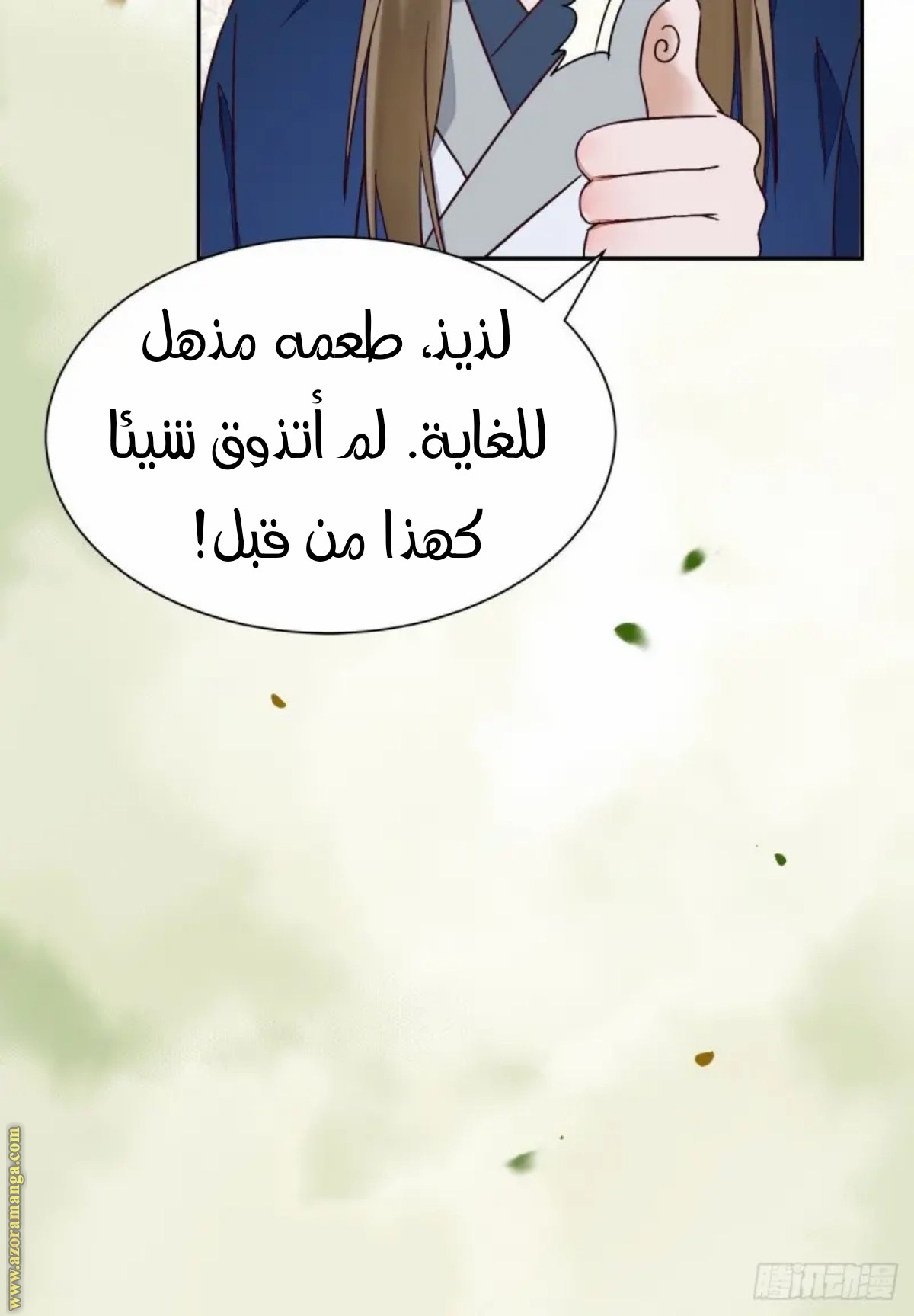 Read the ghostly doctor AR Manga Online