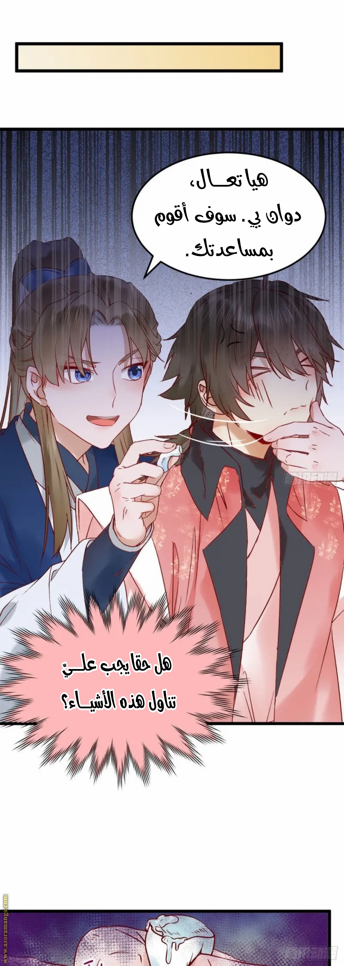 Read the ghostly doctor AR Manga Online