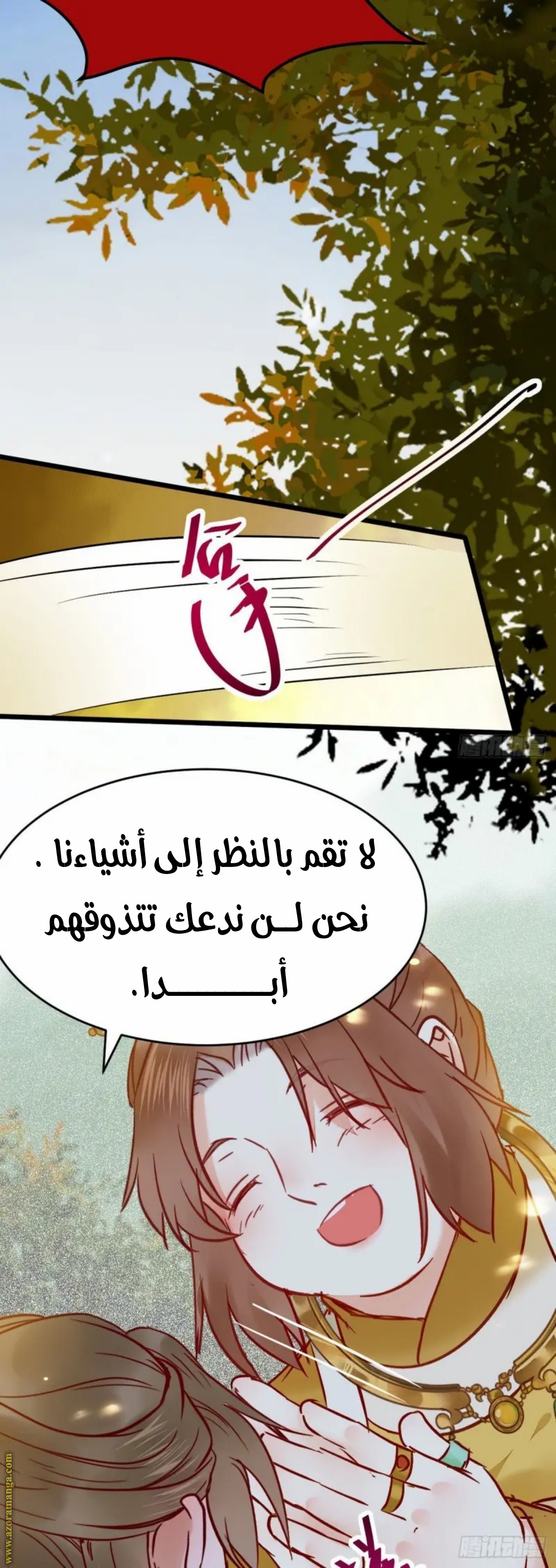 Read the ghostly doctor AR Manga Online