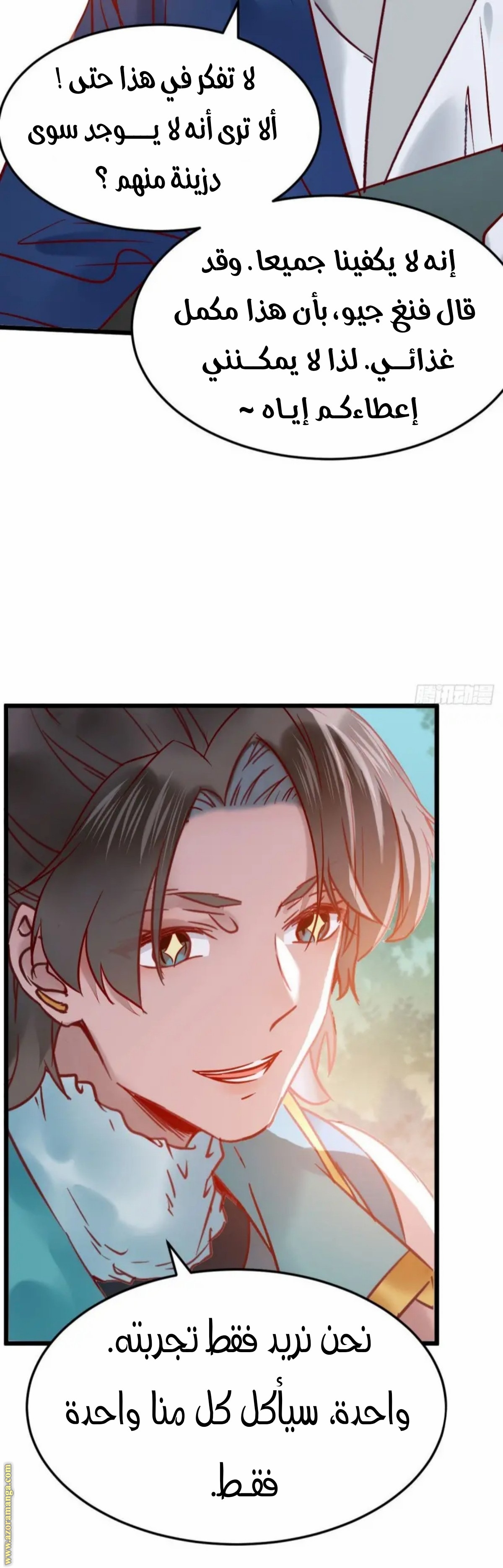 Read the ghostly doctor AR Manga Online