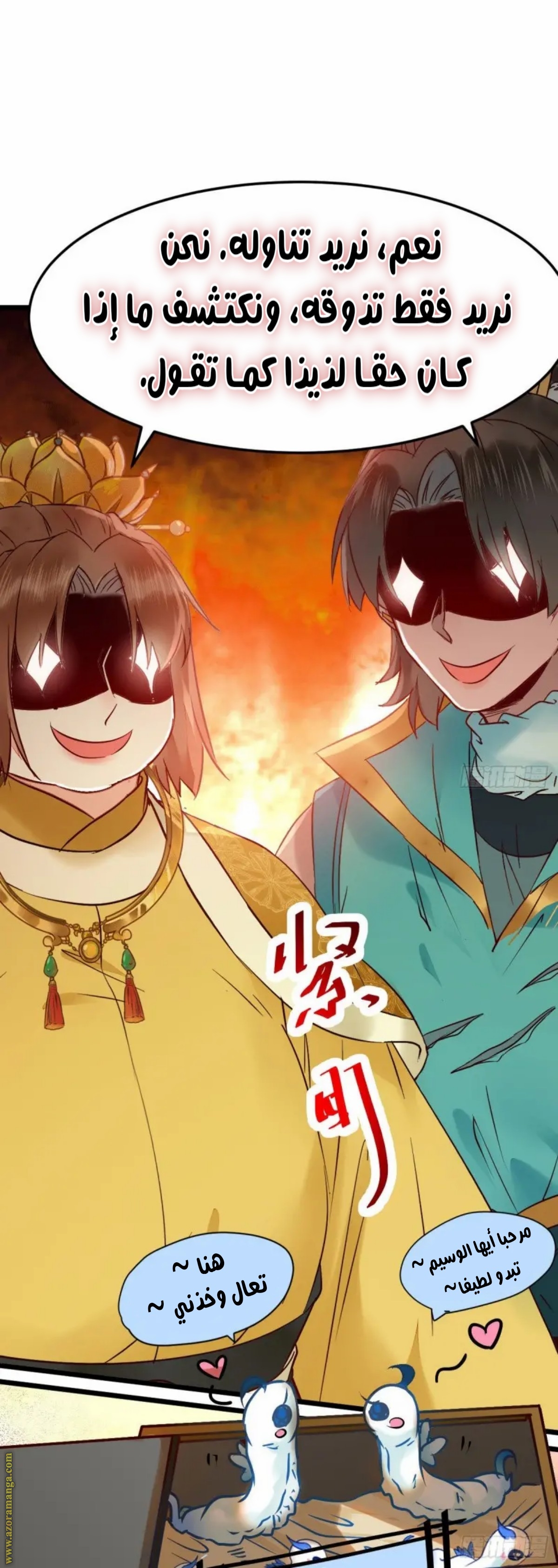 Read the ghostly doctor AR Manga Online