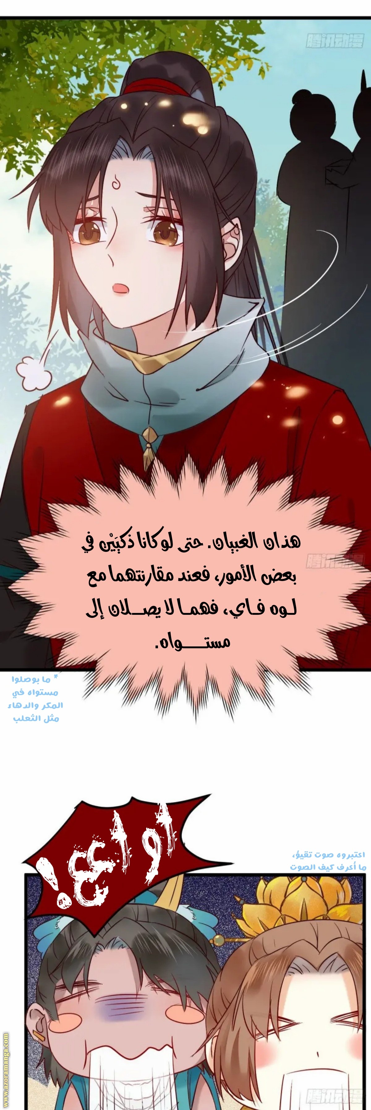 Read the ghostly doctor AR Manga Online