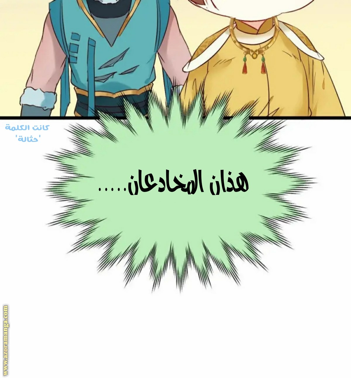 Read the ghostly doctor AR Manga Online