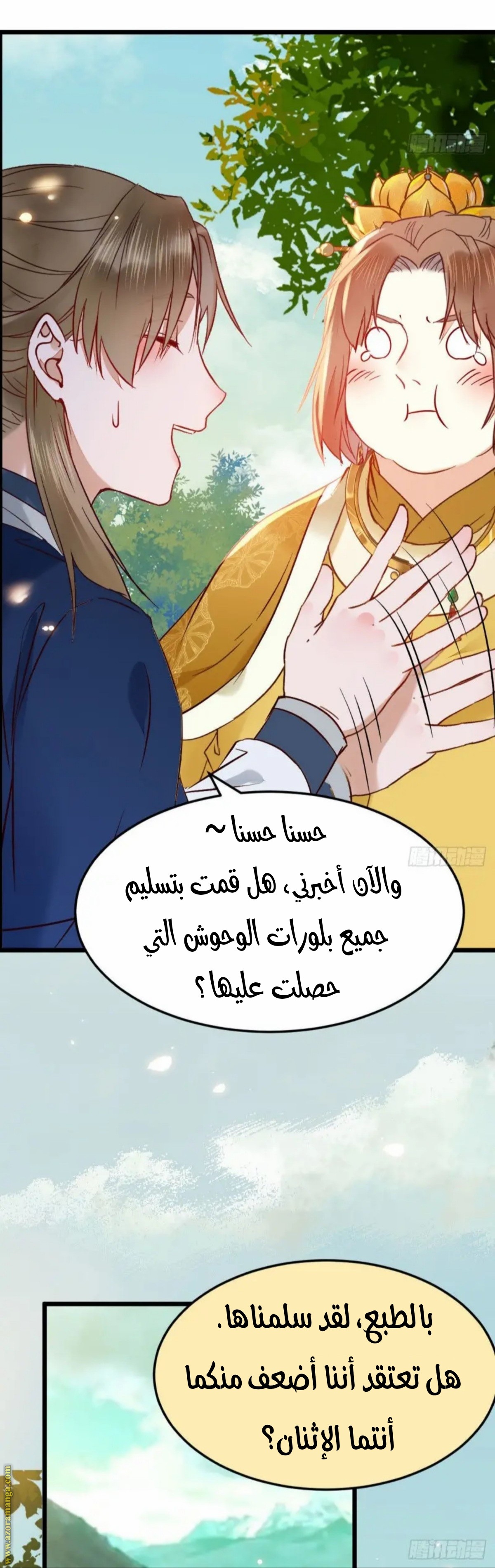 Read the ghostly doctor AR Manga Online
