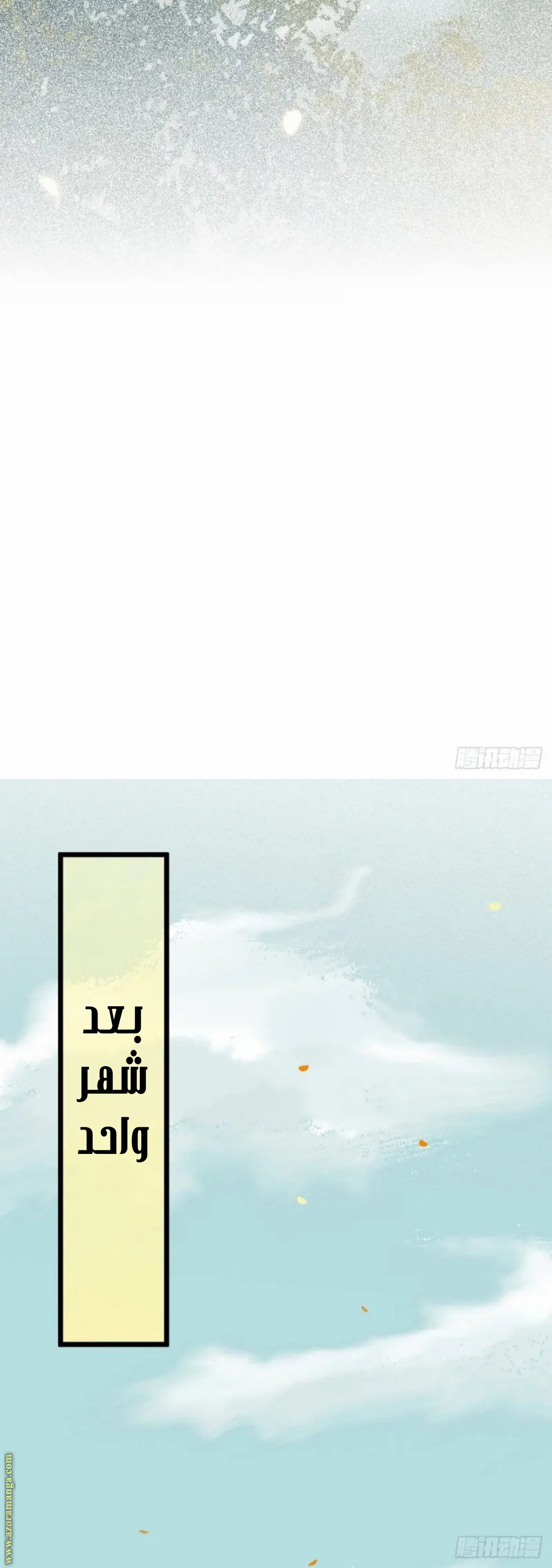 Read the ghostly doctor AR Manga Online