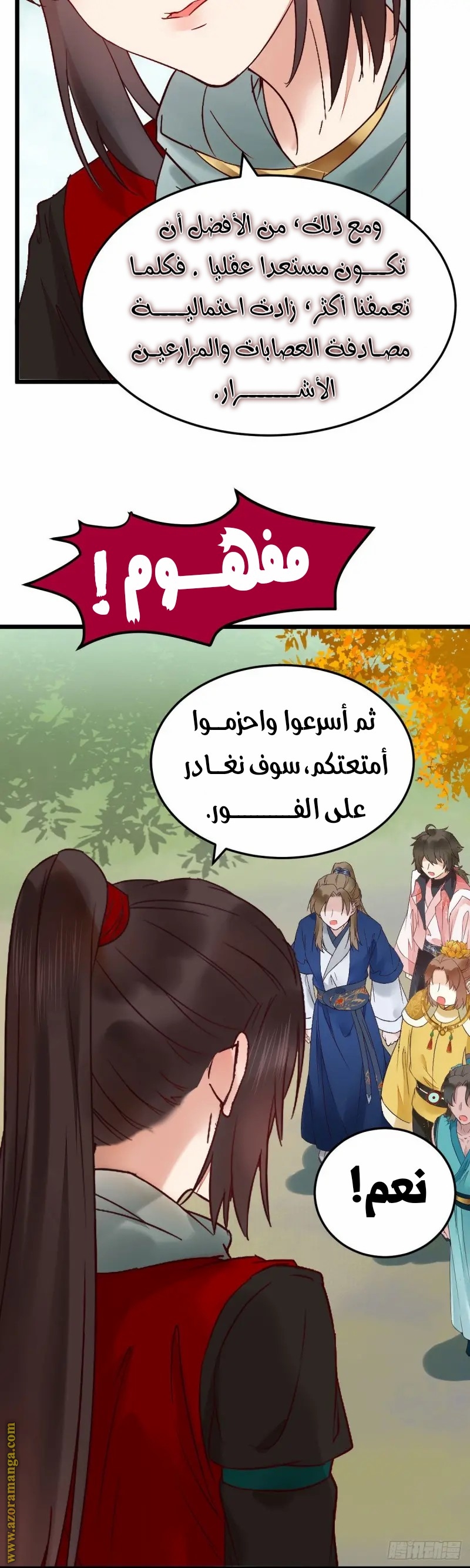 Read the ghostly doctor AR Manga Online