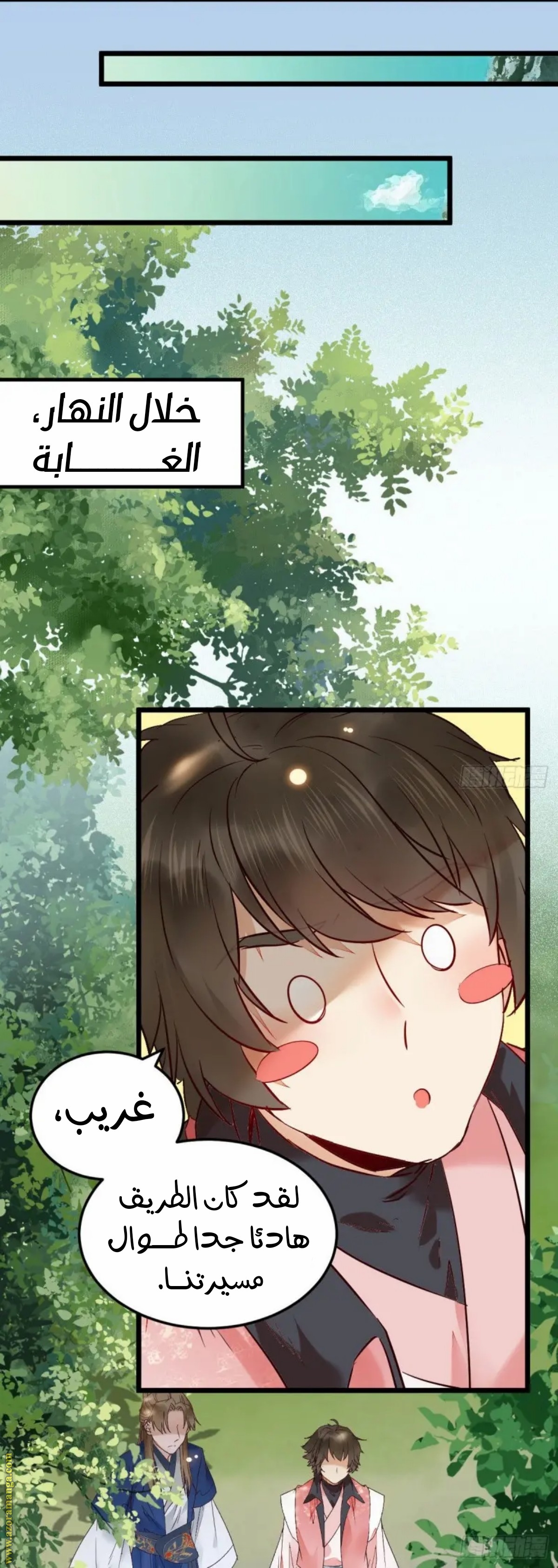 Read the ghostly doctor AR Manga Online