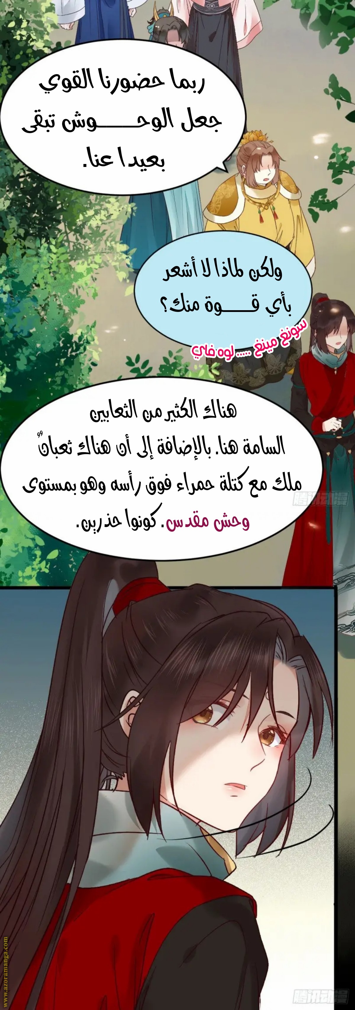 Read the ghostly doctor AR Manga Online