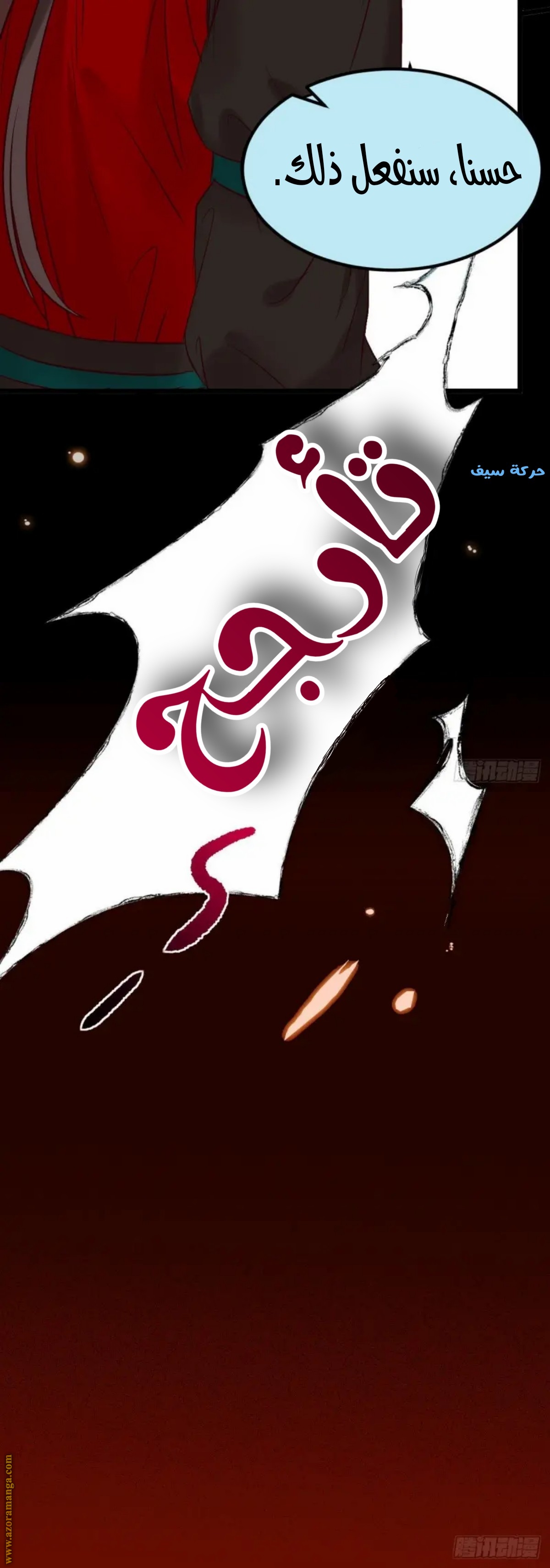 Read the ghostly doctor AR Manga Online