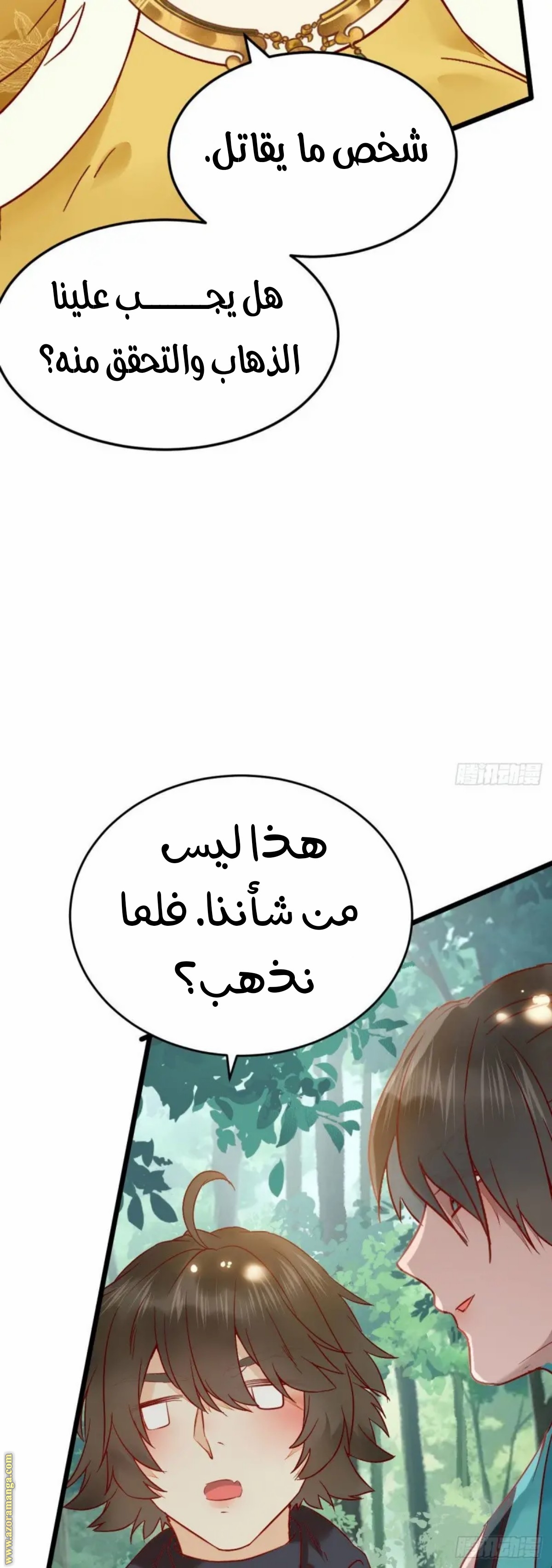 Read the ghostly doctor AR Manga Online